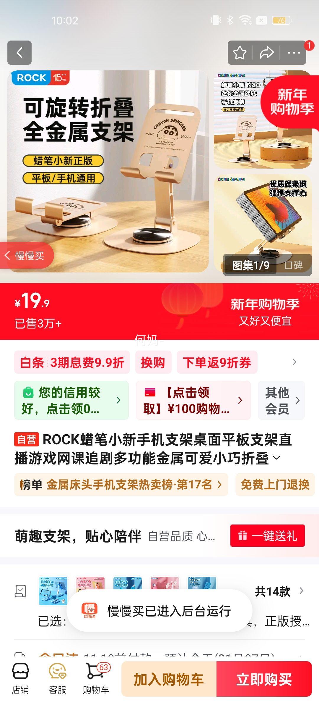 ROCK����С���ֻ�֧������ƽ��֧��ֱ����Ϸ����׷��๦�ܽ����ɰ�С���۵���Я360����ת֧�ż��Ż�֤��