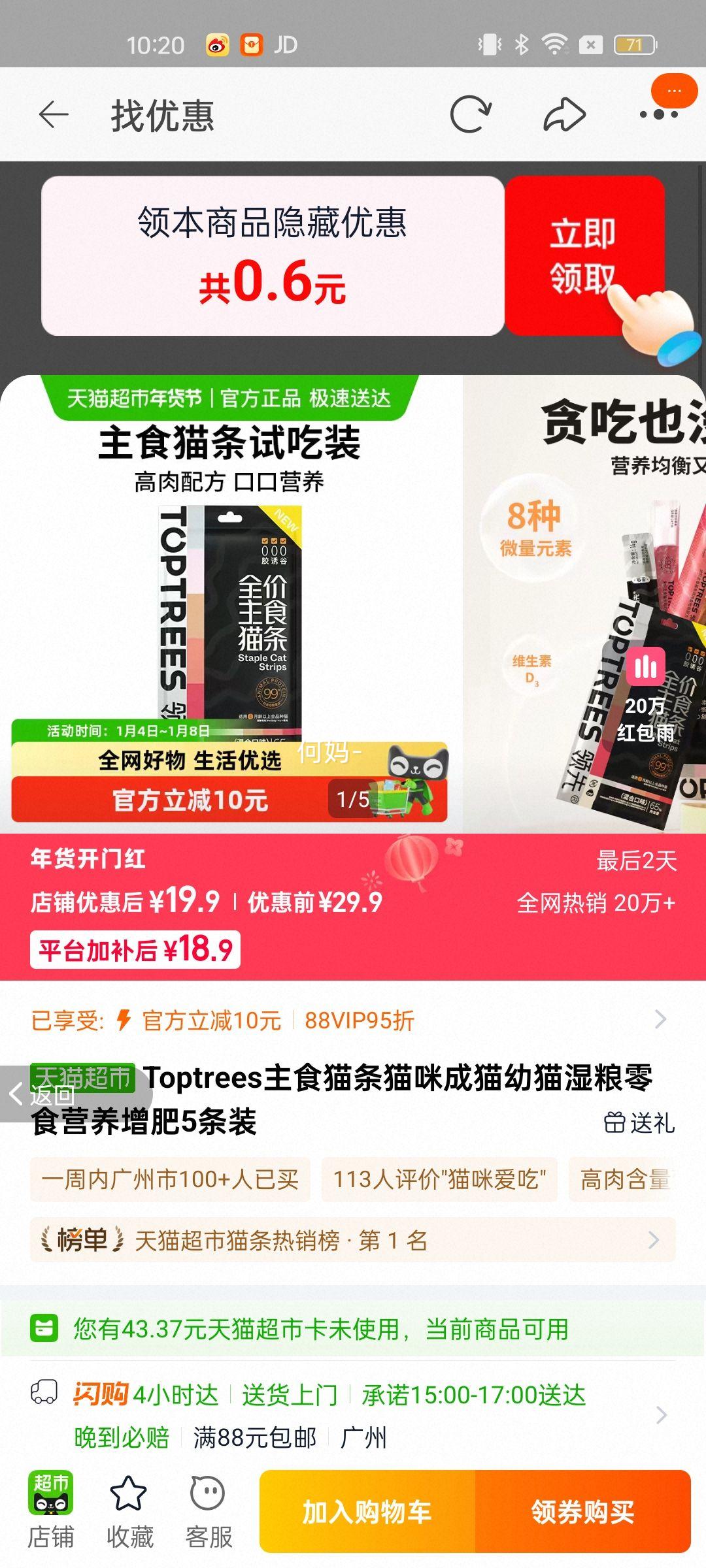 Toptrees��ʳè��è���è��èʪ����ʳӪ������5��װ�Ż�֤��
