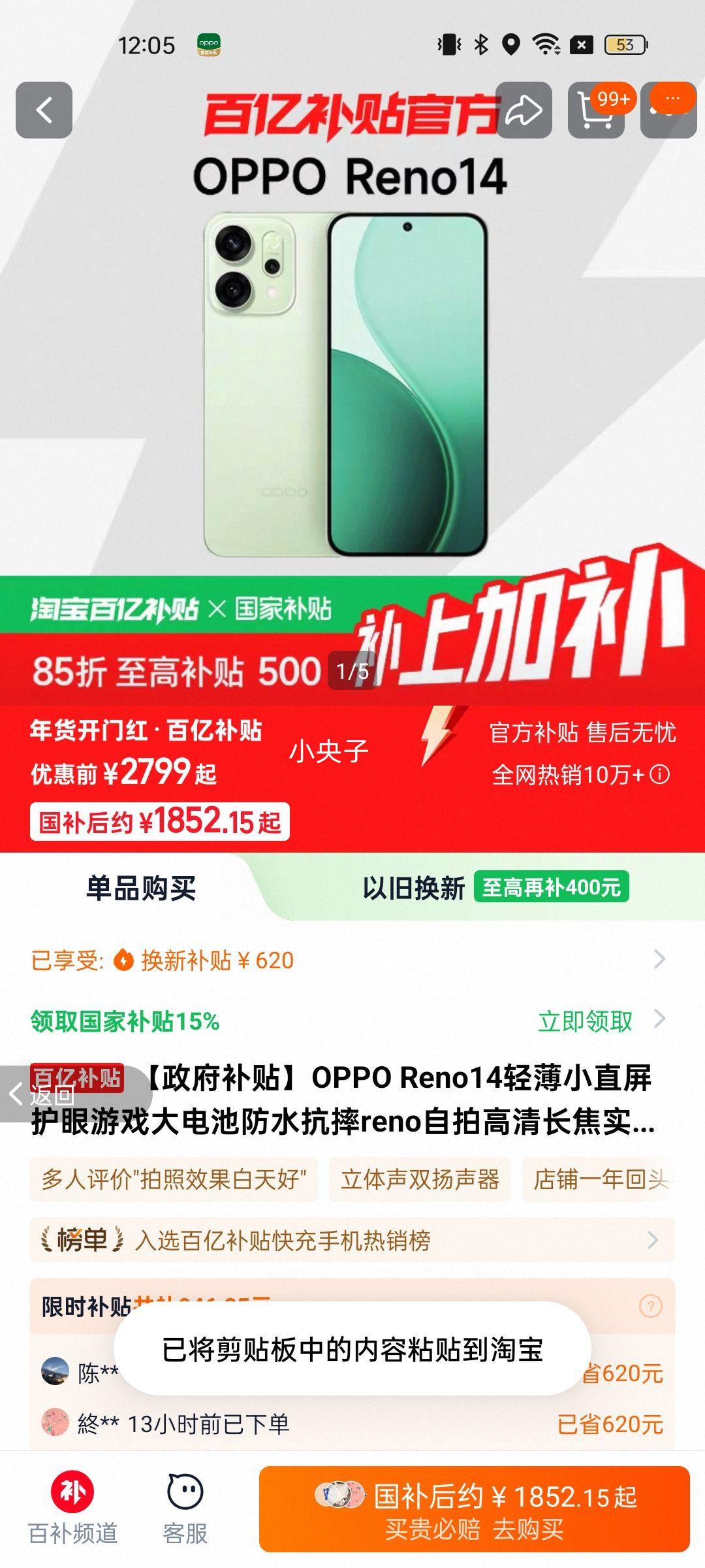 ������������OPPO Reno14�ᱡСֱ��������Ϸ���ط�ˮ��ˤreno���ĸ��峤��ʵ����Ƭoppo�����Ż�֤��