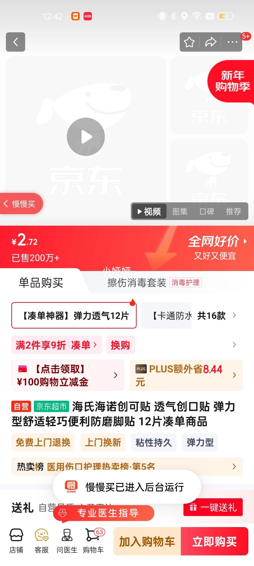 ���Ϻ�ŵ������ ͸�������� �������������ɱ�����ĥ���� 12Ƭ�յ���Ʒ�Ż�֤��