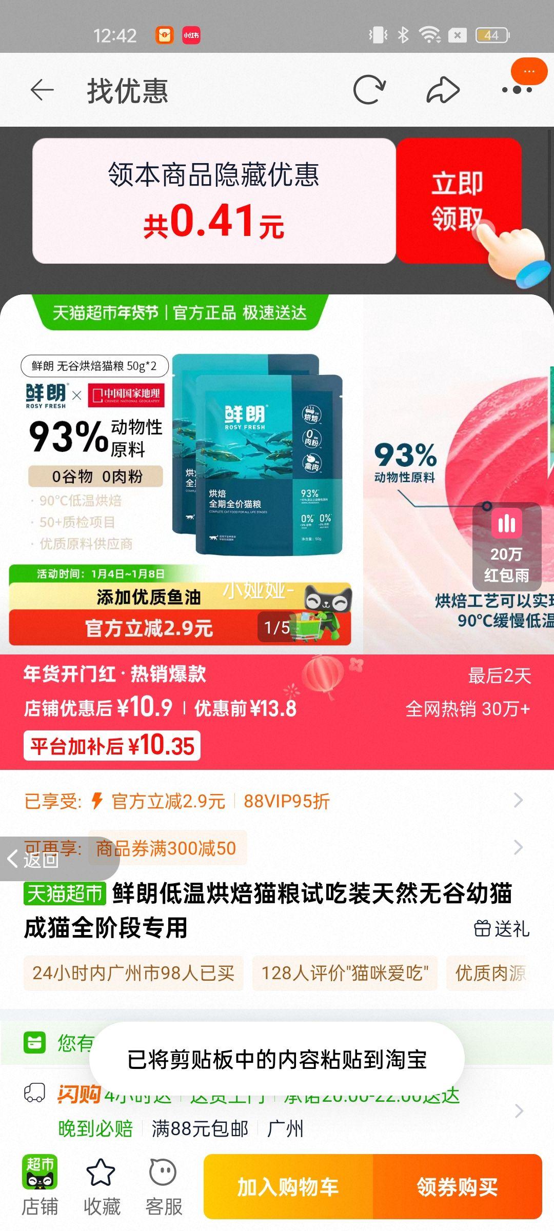 ���ʵ��º決è���Գ�װ��Ȼ�޹���è��èȫ�׶�ר���Ż�֤��