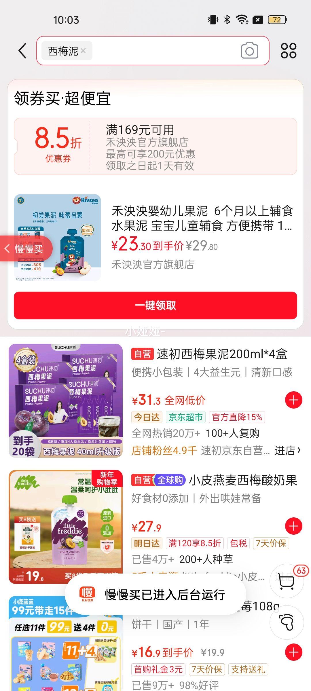 ������Ӥ�׶�����  6�������ϸ�ʳˮ���� ������ͯ��ʳ ����Я�� 100%����ˮ����÷ƻ���� 100g*1���Ż�֤��