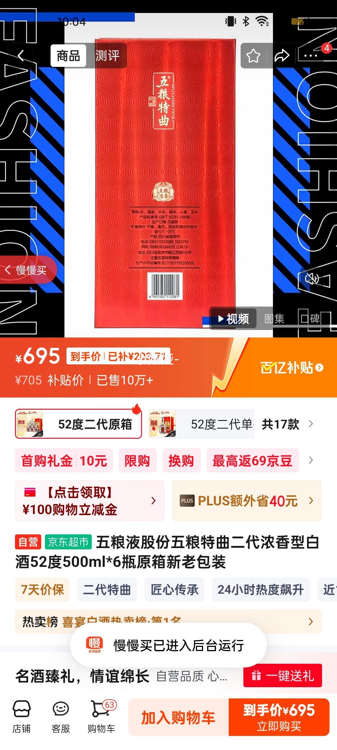 Wuliangye/����Һ �������� 52�� Ũ���� 500ml 6ƿ�Ż�֤��