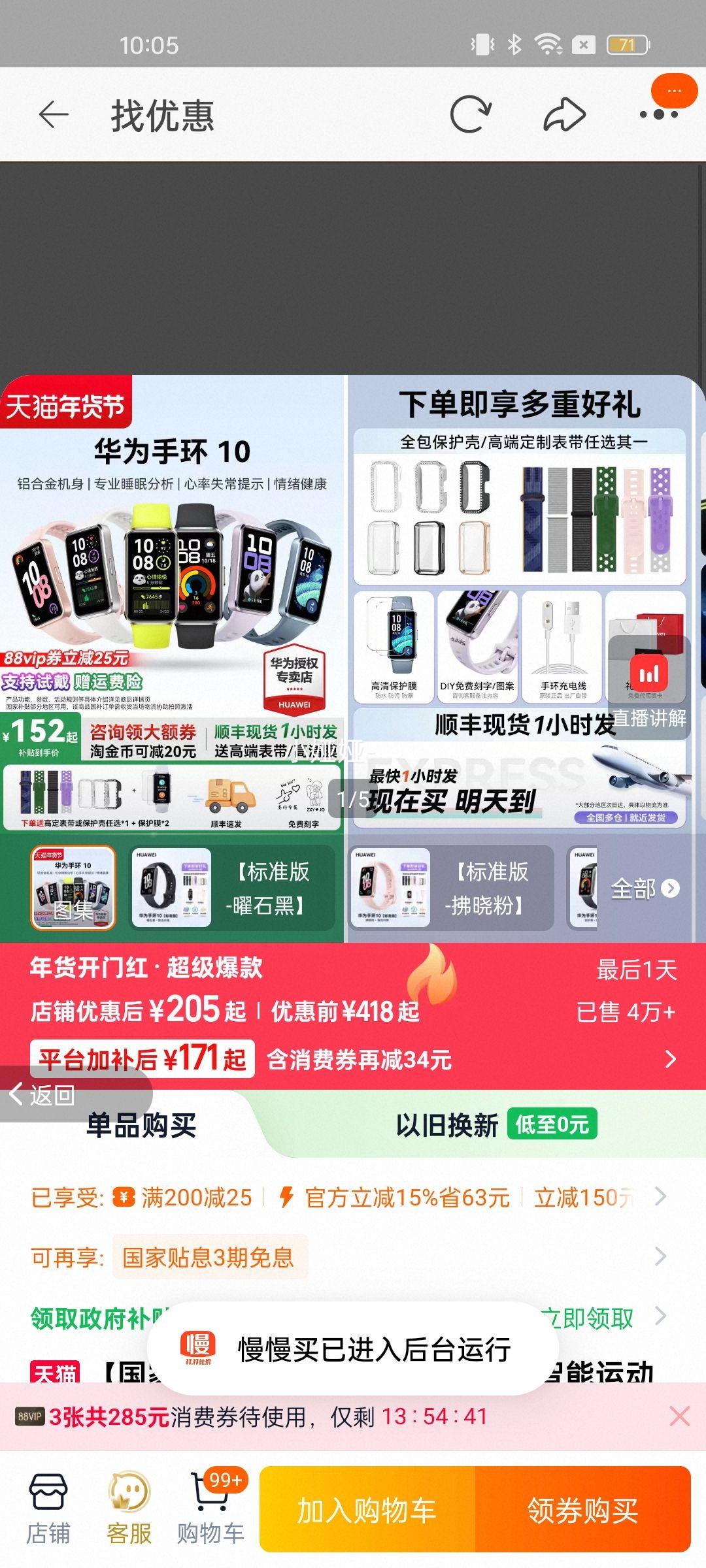 ��Ϊ �ֻ�10 �����ֻ� ��ʯ�� ��׼���Ż�֤��