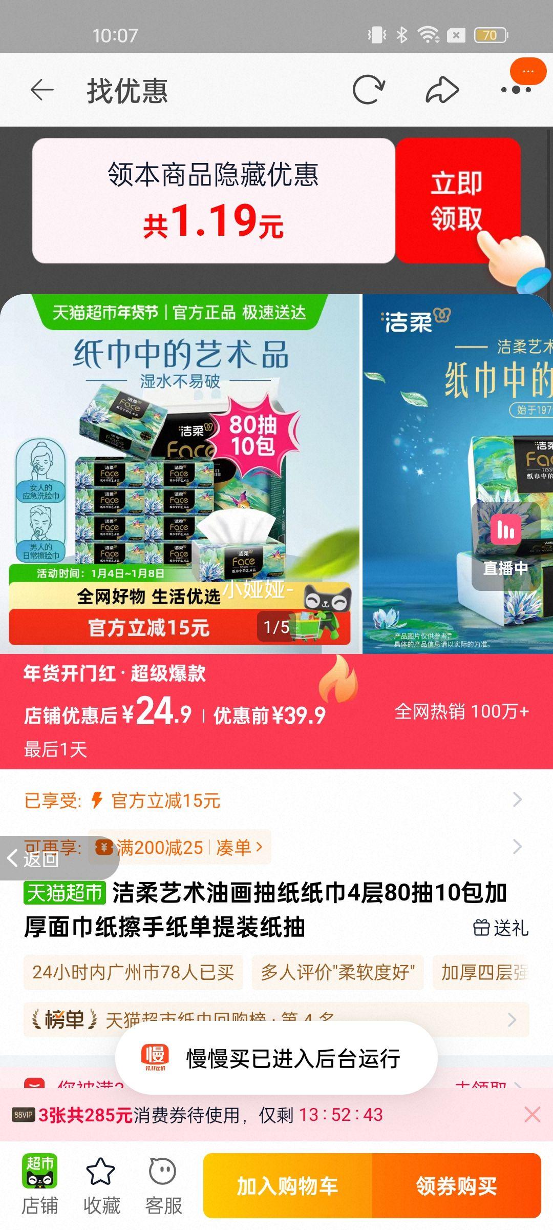 ���������ͻ���ֽֽ��4��80��10���Ӻ����ֽ����ֽ����װֽ���Ż�֤��