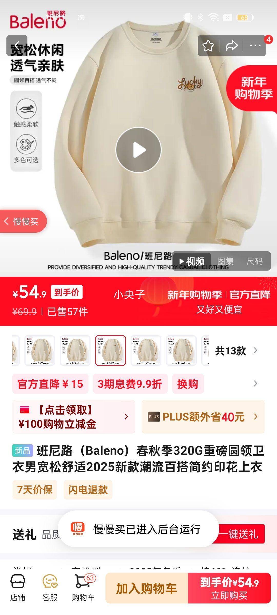 �������úȾ�������Ͱ����ζ������� ������12Ͱ��4��ζ����Ż�֤��