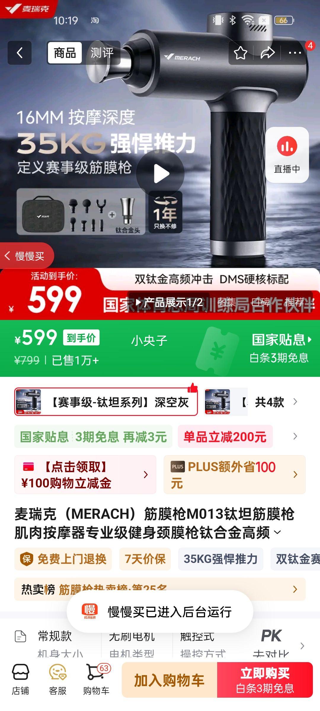 ����ˣ�MERACH������˽�ĤǹM013��̹��Ĥǹ���ⰴĦ��רҵ��������Ĥǹ�ѺϽ��Ƶ�𶯰�Ħ����������MR-M013 �����¼�-��̹ϵ�С���ջ��Ż�֤��