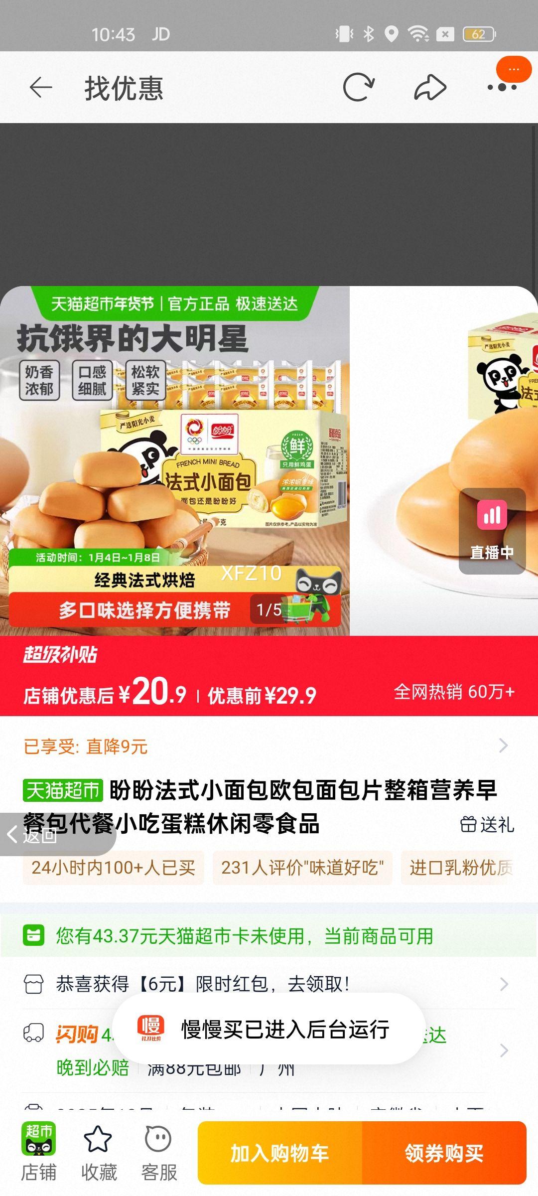 ���η�ʽС���ŷ�����Ƭ����Ӫ����Ͱ�����С�Ե���������ʳƷ�Ż�֤��