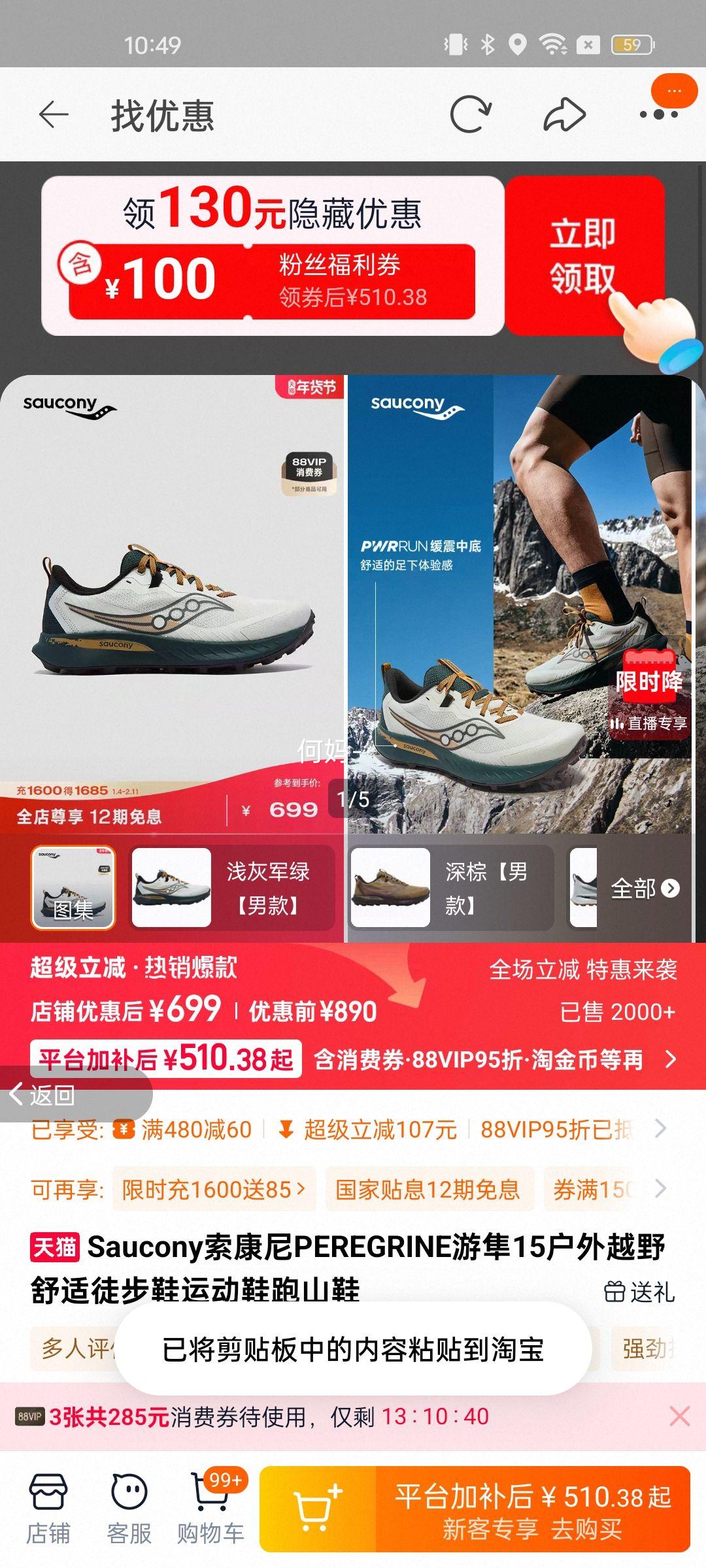 Saucony������PEREGRINE����15����ԽҰ����ͽ��Ь�˶�Ь��ɽЬ�Ż�֤��