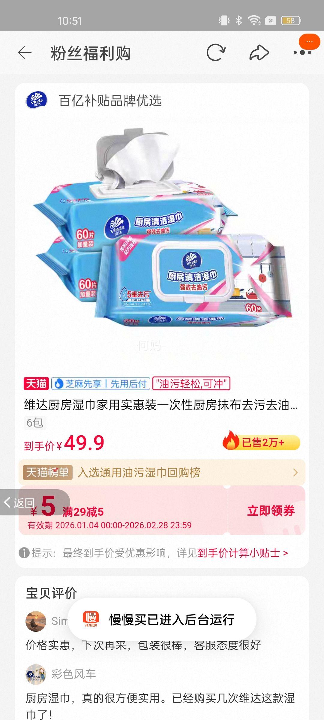 ά�����ʪ������ʵ��װһ���Գ���Ĩ��ȥ��ȥ����ʪֽ���ٷ���Ʒ 3���Ż�֤��