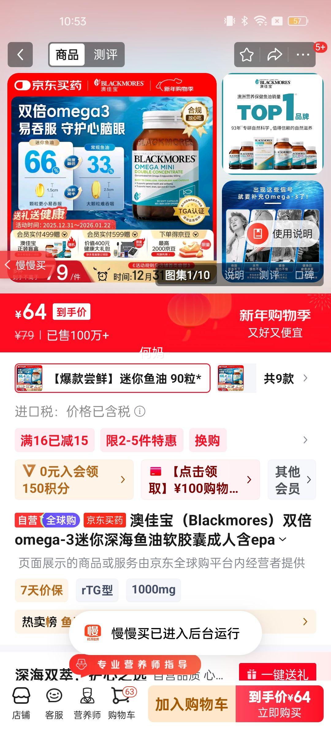 �ļѱ���Blackmores��˫��omega-3��������������ҳ��˺�epa��Ѫ֬Ѫѹ���޽���90���Ż�֤��