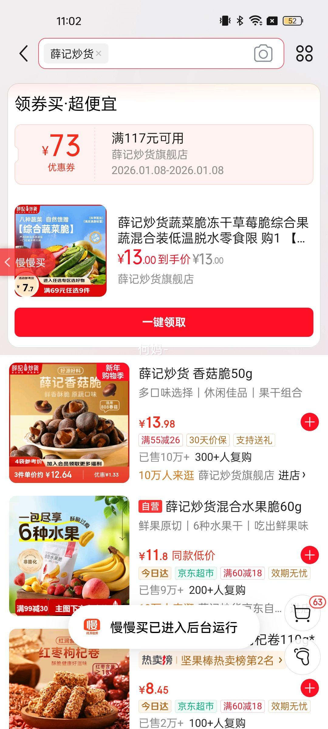 Ѧ�ǳ����߲˴ඳ�ɲ�ݮ���ۺϹ��߻��װ������ˮ��ʳ�� ��1 �������߲ˡ��ۺ��߲˴�60g�Ż�֤��