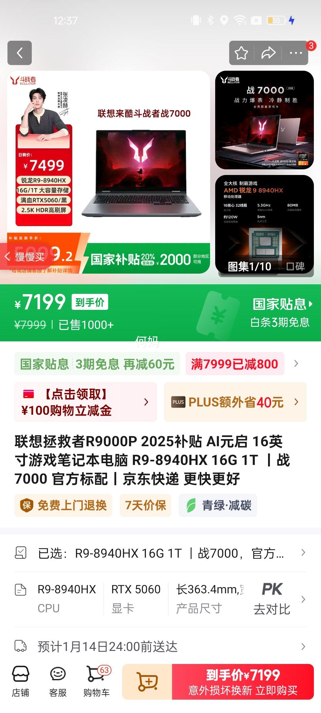 ����������R9000P 2025���� AIԪ�� 16Ӣ����Ϸ�ʼǱ����� R9-8940HX 16G 1T حս7000 �ٷ������Ż�֤��