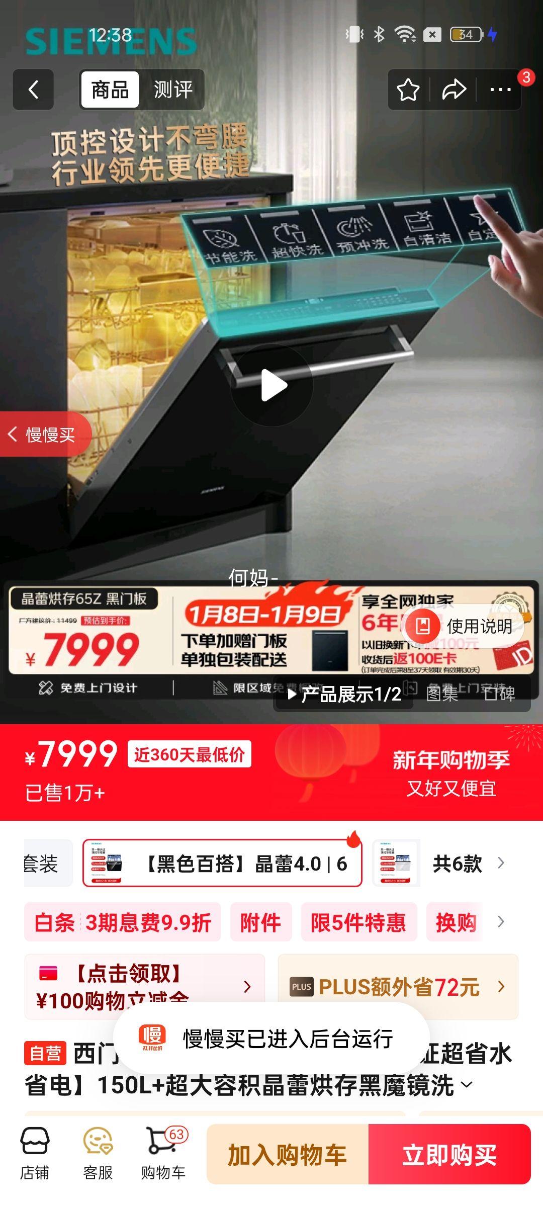 SIEMENS/������ SJ65ZX00MC 16�� ϴ��� �Ż�֤��