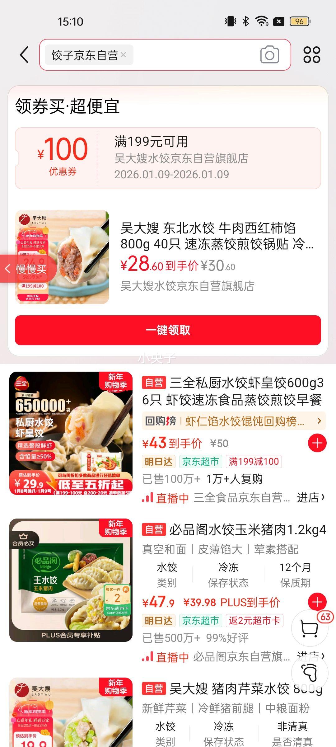 ���ɩ ����ˮ�� ţ���������� 800g 40ֻ �ٶ����ȼ�ȹ��� �䶳ʳƷ�Ż�֤��