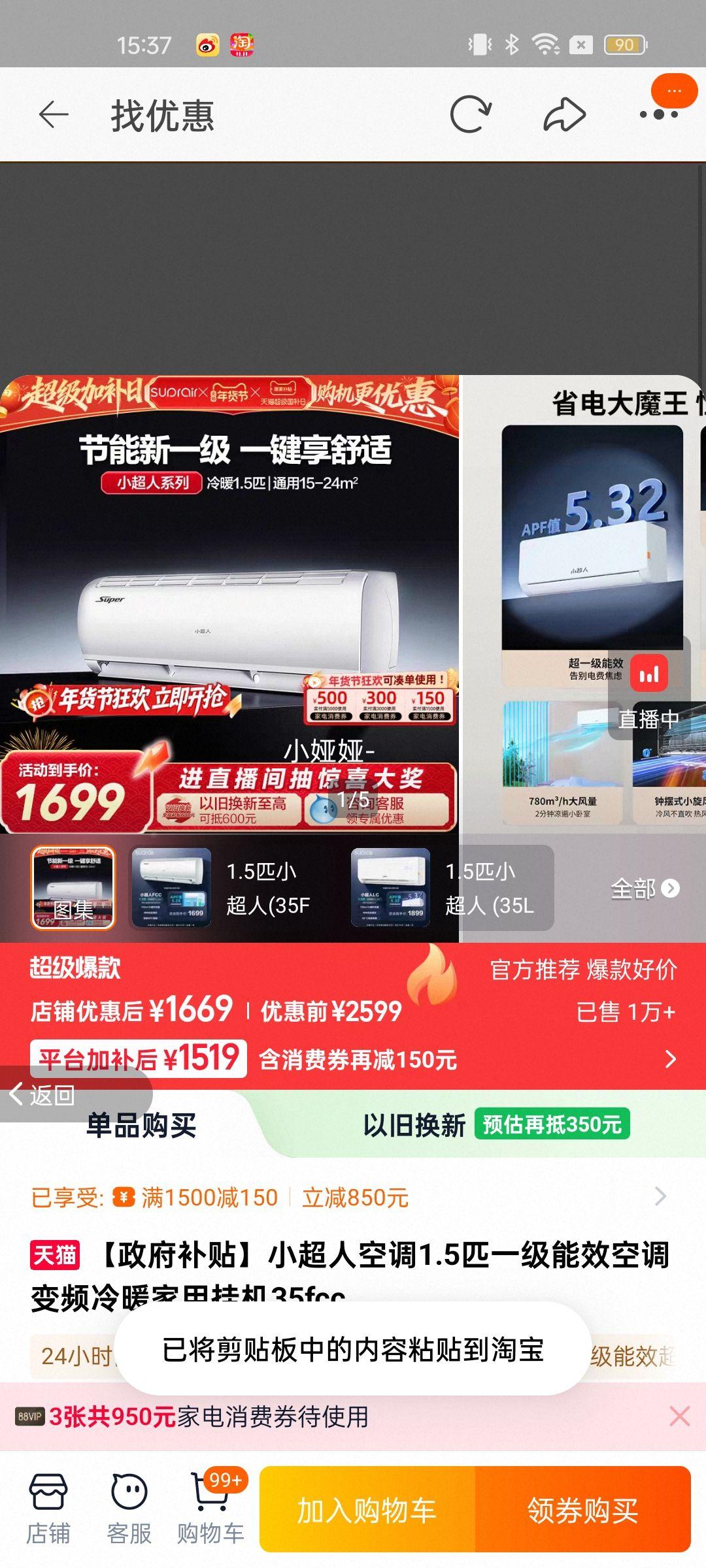 ������������С���˿յ�1.5ƥһ����Ч�յ���Ƶ��ů���ùһ�35fcc 1.5ƥС����(35FCC)�Ż�֤��