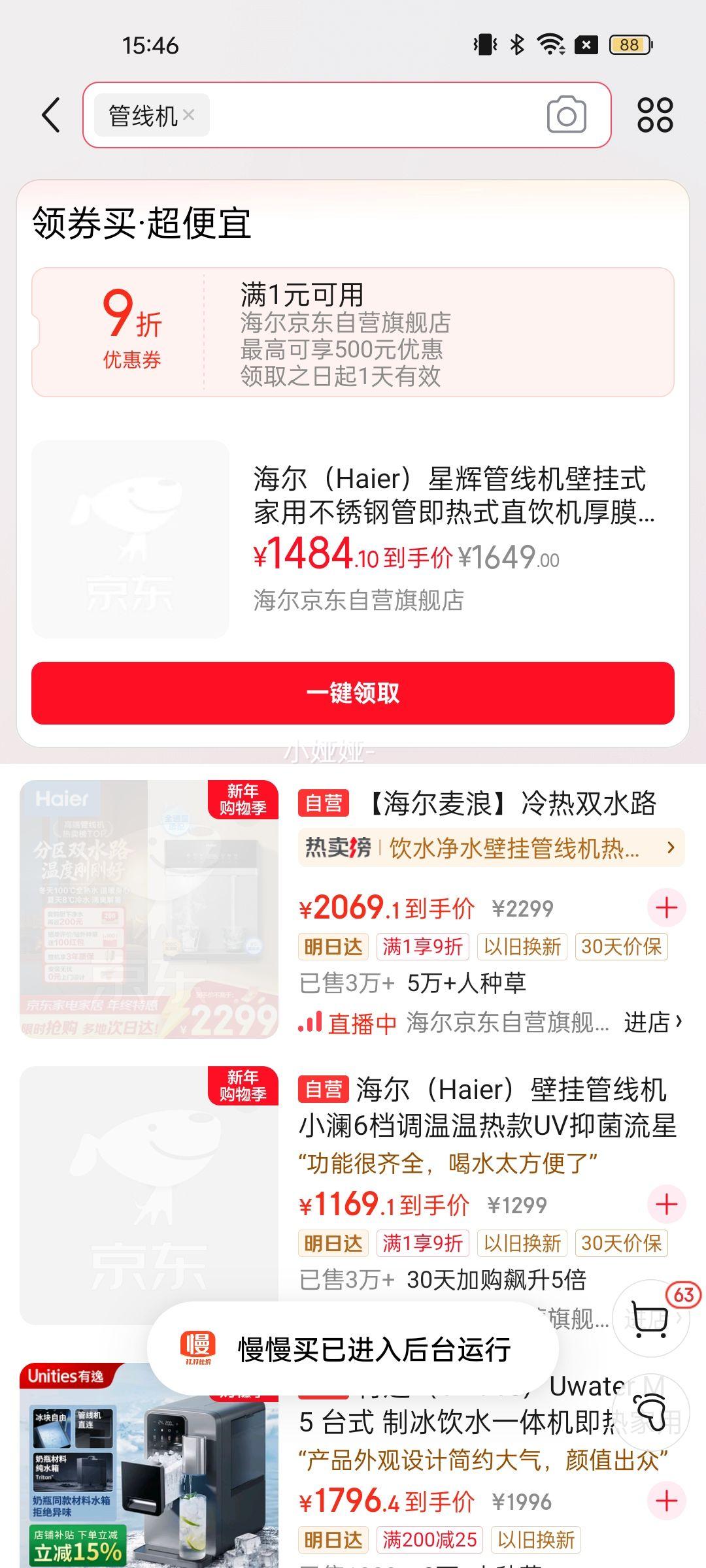 ������Haier���ǻԹ��߻��ڹ�ʽ���ò���ֹܼ���ʽֱ������Ĥ����6��ˮ�µ��ھ�ˮ������HGRZ2306-U1�Ż�֤��