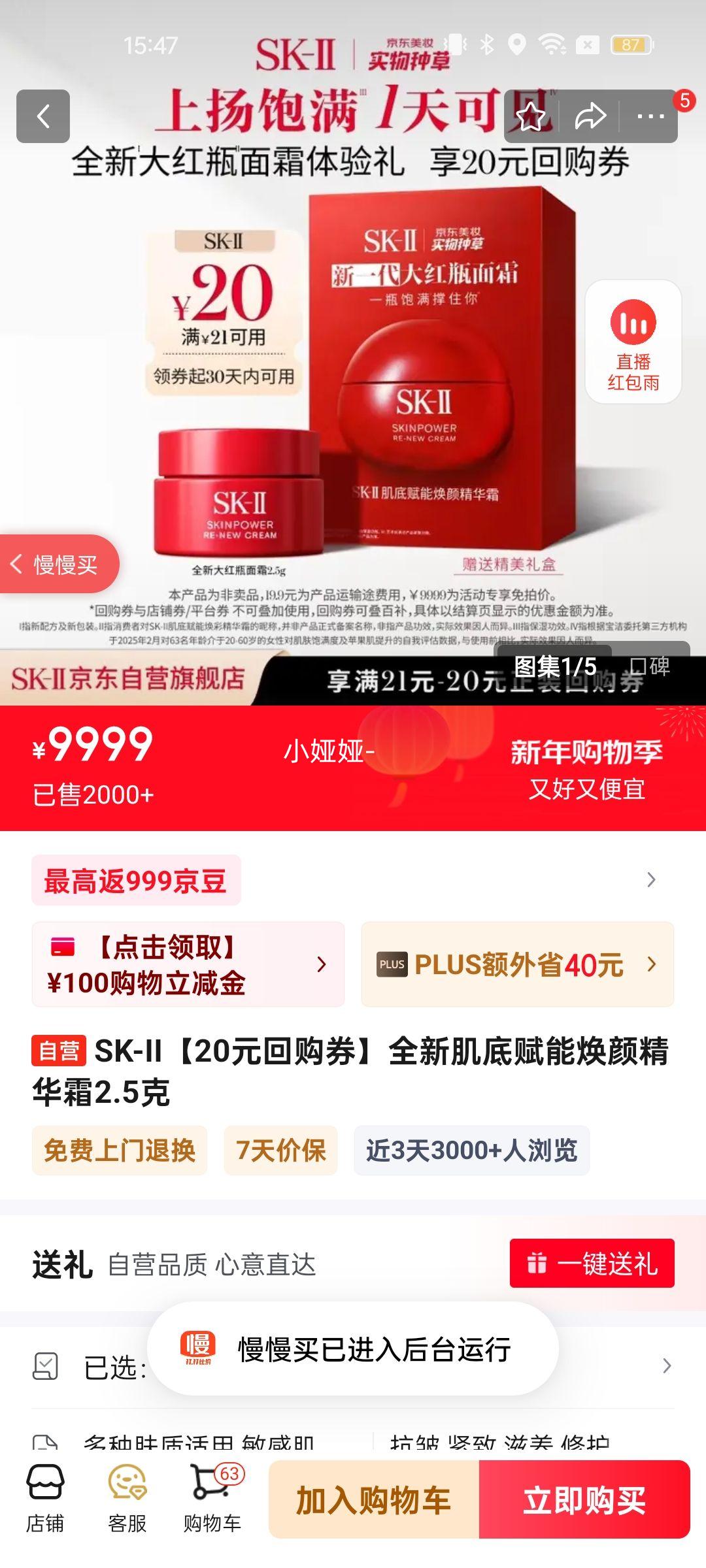 SK-II��20Ԫ�ع�ȯ��ȫ�¼��׸��ܻ��վ���˪2.5���Ż�֤��