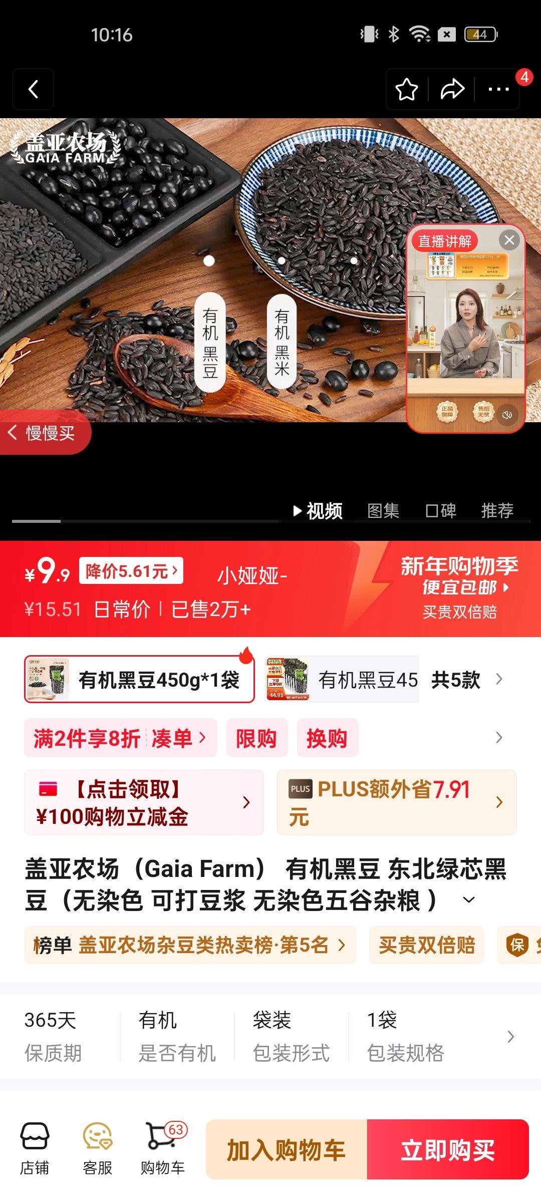 ����ũ����Gaia Farm�� �л��ڶ� ������о�ڶ�����Ⱦɫ �ɴ򶹽� ��Ⱦɫ������� �� �л��ڶ�450g*1���Ż�֤��