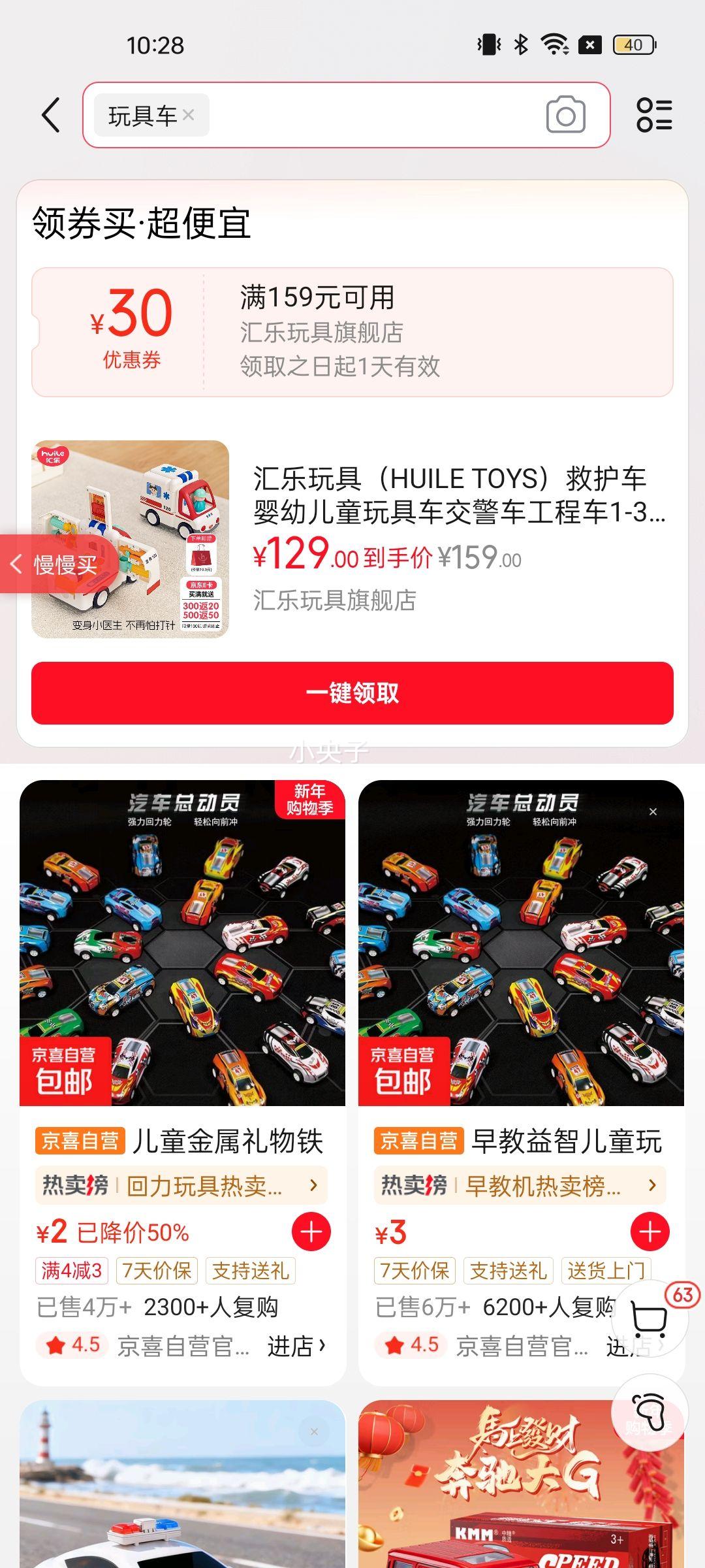 ������ߣ�HUILE TOYS���Ȼ���Ӥ�׶�ͯ��߳����������̳�1-3�걦�������Ů���������� ��̾Ȼ����Ż�֤��