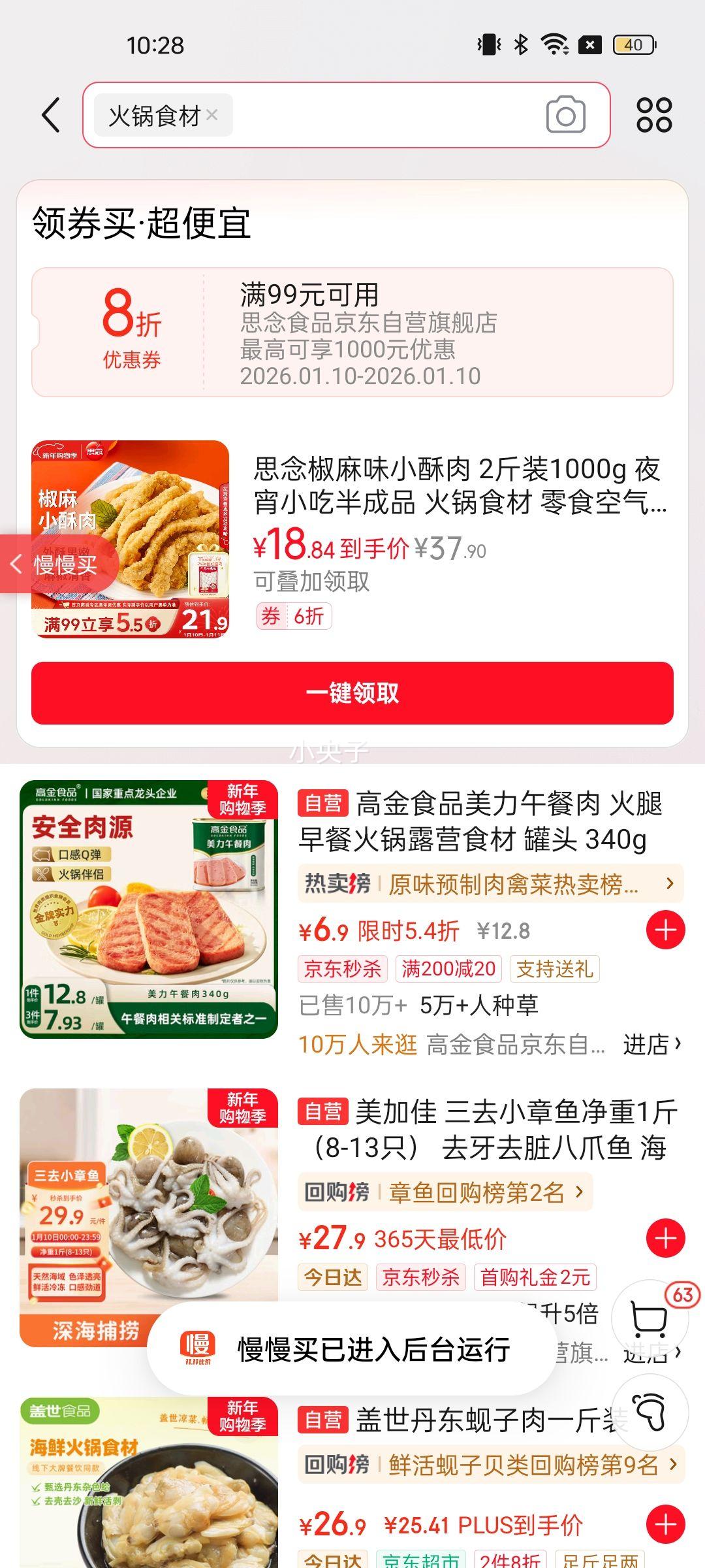 ˼���ζС���� 2��װ1000g ҹ��С�԰��Ʒ ���ʳ�� ��ʳ����ը���Ż�֤��