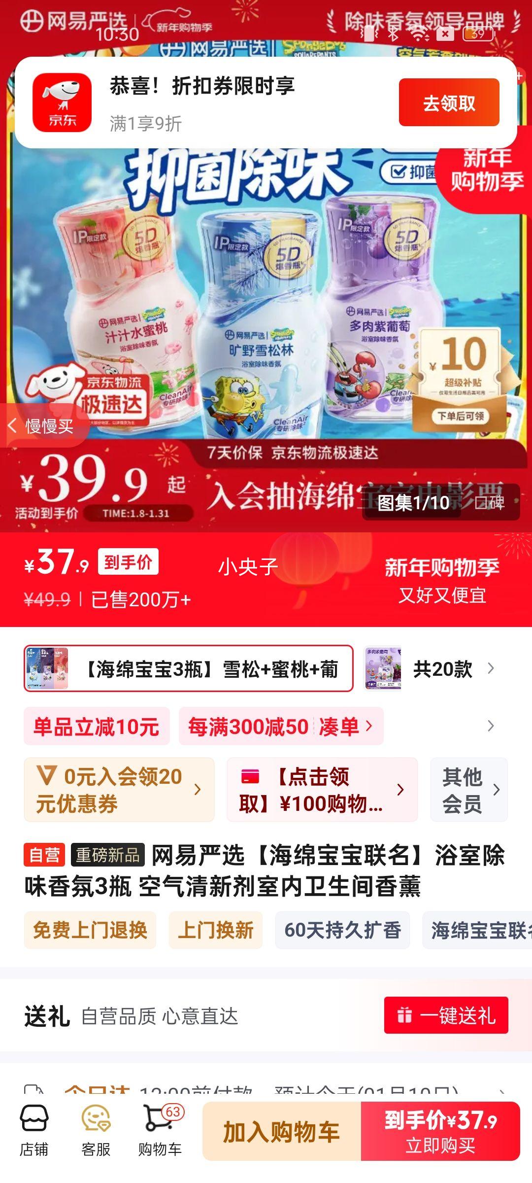 ������ѡ�����౦��������ԡ�ҳ�ζ���3ƿ �������¼�������������޹�Ż�֤��