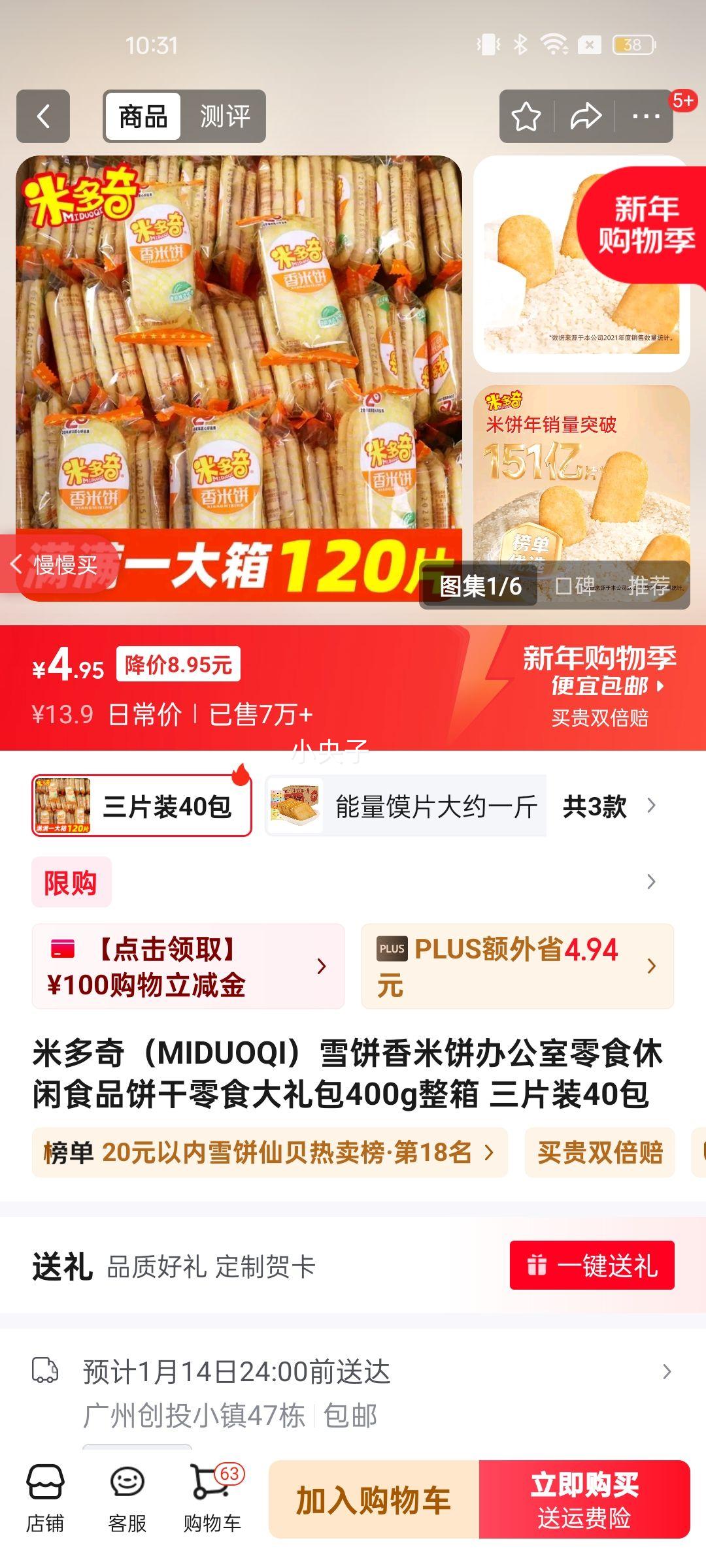 �׶��棨MIDUOQI��ѩ�����ױ��칫����ʳ����ʳƷ������ʳ�����400g���� ��Ƭװ40���Ż�֤��