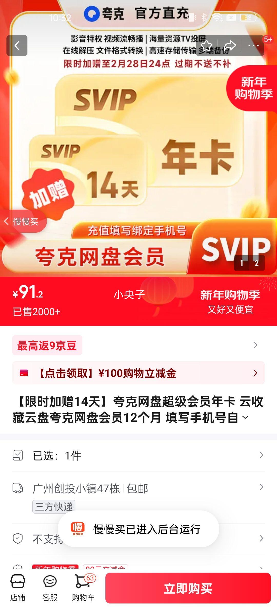 ����ʱ����14�졿������̳�����Ա�꿨 ���ղ����̿�����̻�Ա12���� ��д�ֻ����Զ���ֵ�Ż�֤��