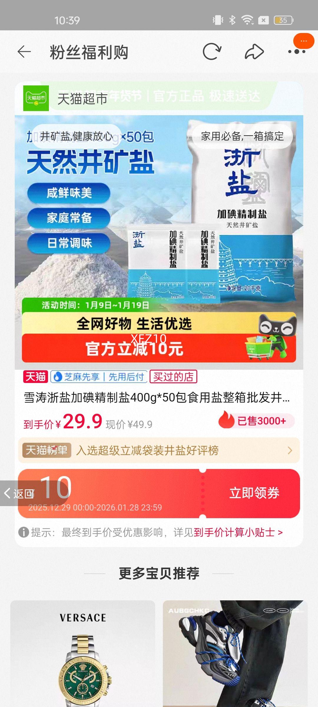 ѩ�����μӵ⾫����400g*50��ʳ�����������������μ��ó��������Ż�֤��