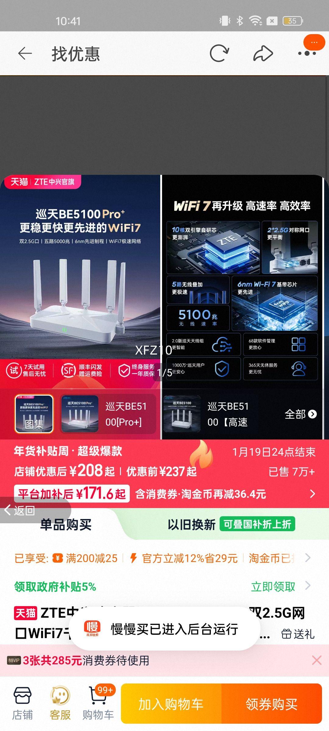 ZTE/���� Ѳ��BE5100Pro WiFi7˫Ƶ ·���� 2.5G�����Ż�֤��