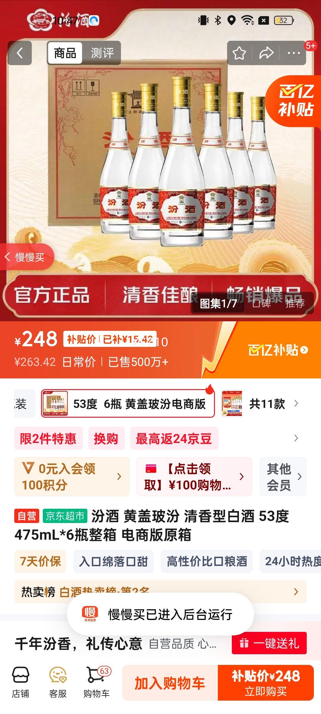 FENJIU/�ھ� �Ƹǲ��� 53�� ������ 475ml 6ƿ�Ż�֤��
