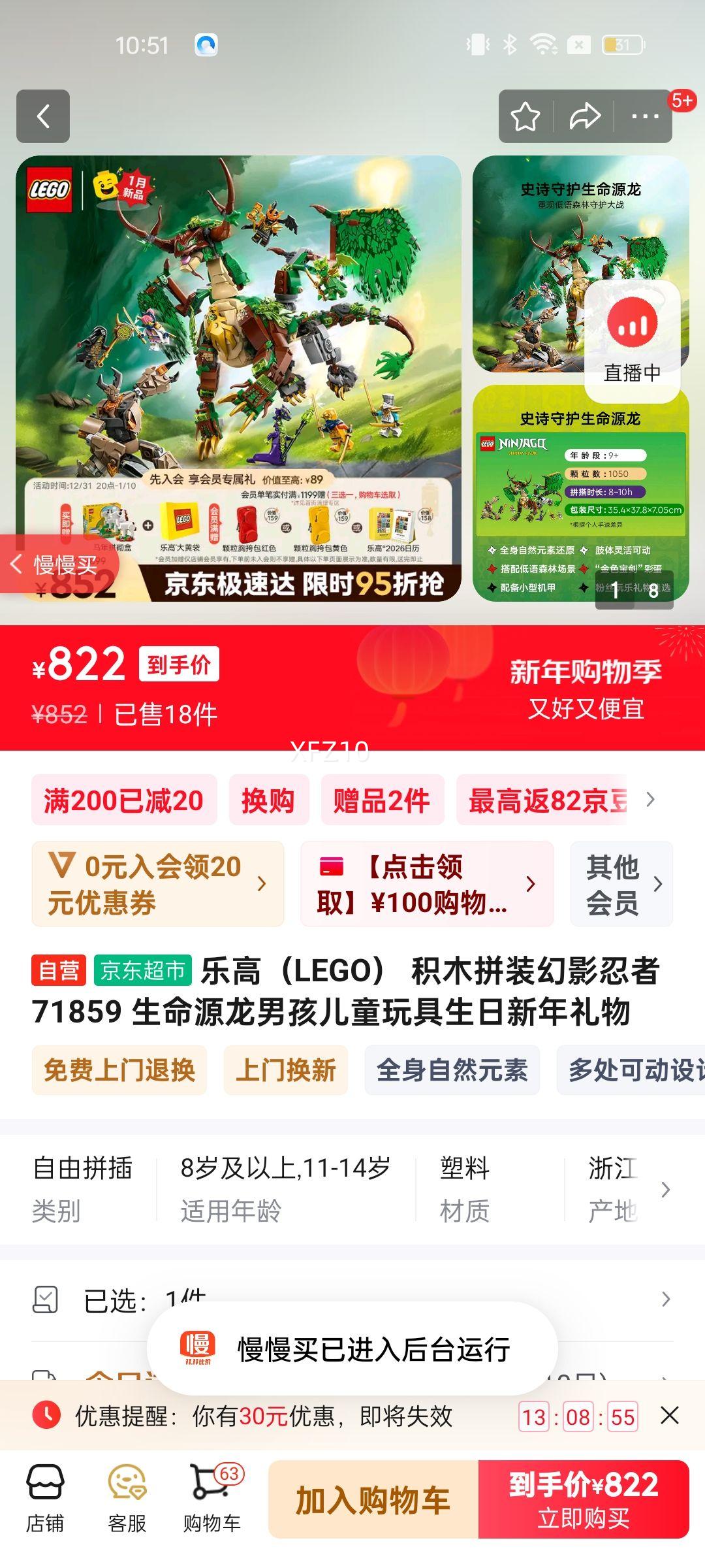 �ָߣ�LEGO�� ��ľƴװ��Ӱ����71859 ����Դ���к���ͯ����������������Ż�֤��