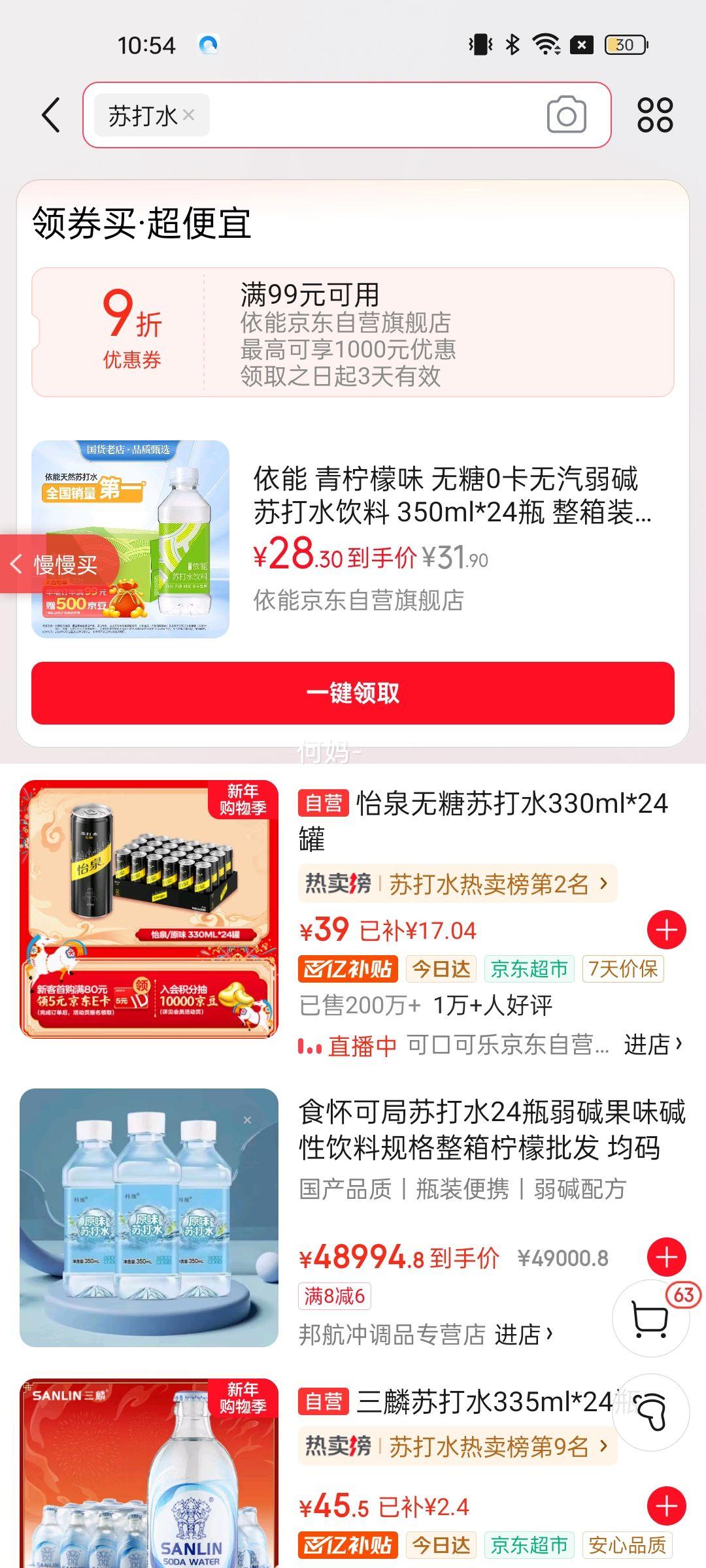 ���� �������� �մ�ˮ 350ml ���� 24ƿ�Ż�֤��