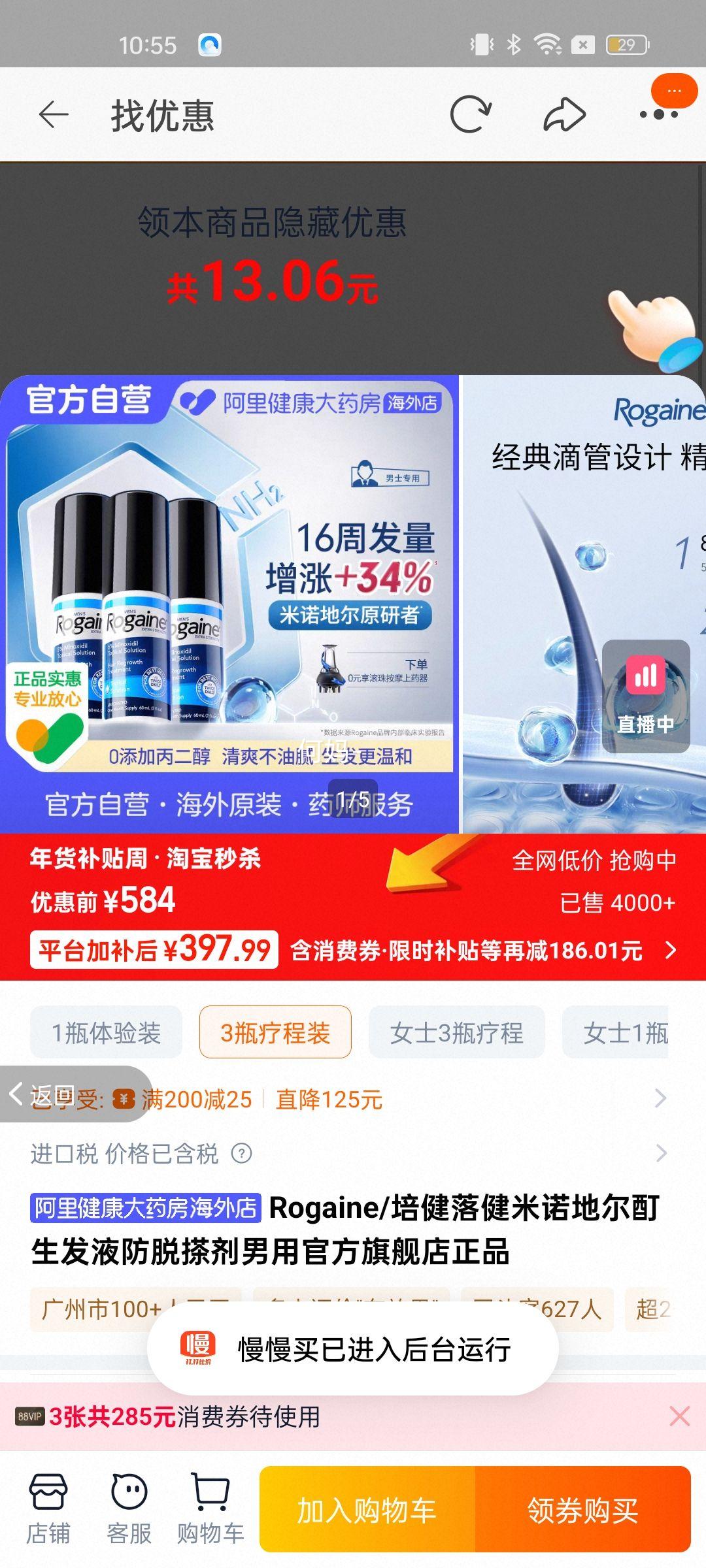 Rogaine/�ཡ�佡��ŵ�ض�������Һ���Ѳ�����ùٷ��콢����Ʒ�Ż�֤��