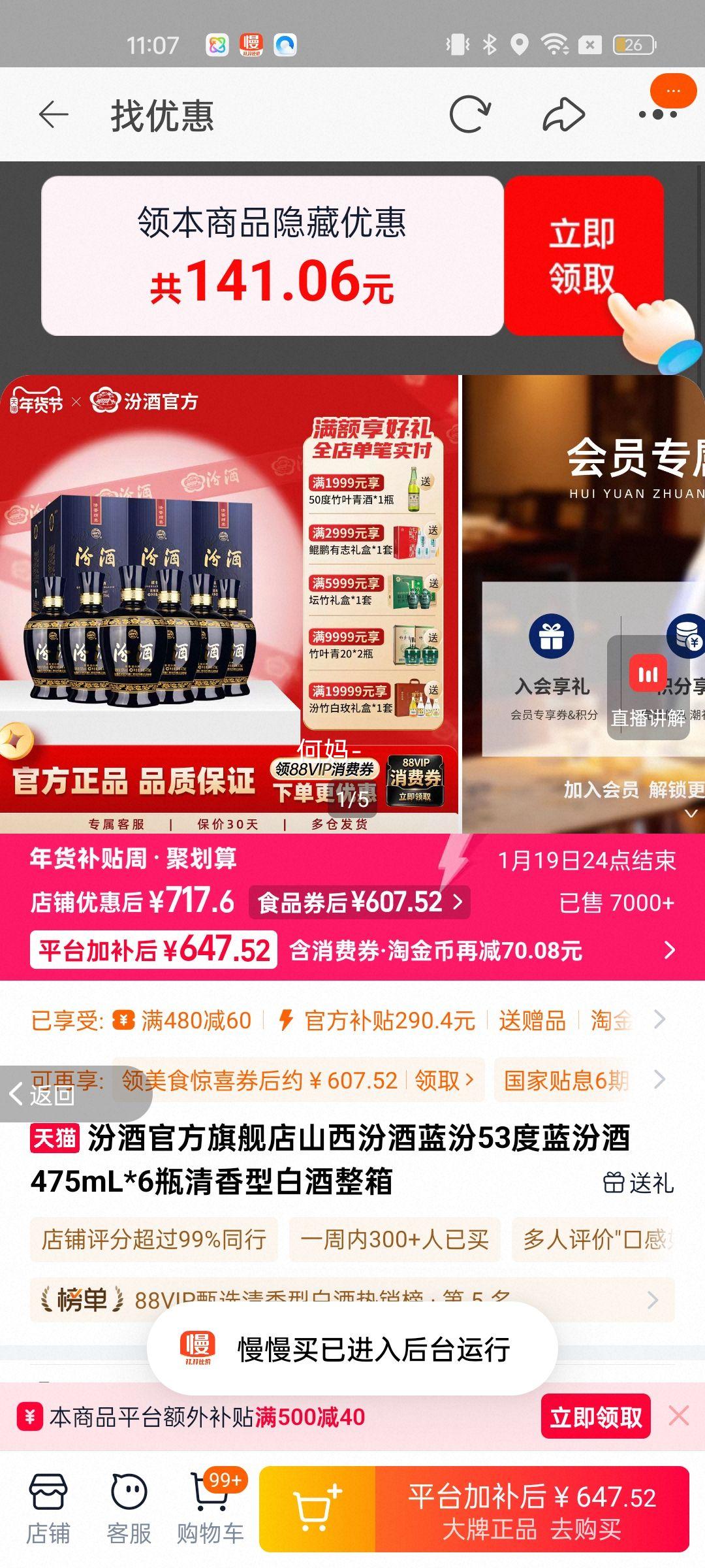 �ھƹٷ��콢��ɽ���ھ�����53�����ھ�475mL*6ƿ�����Ͱ׾������Ż�֤��