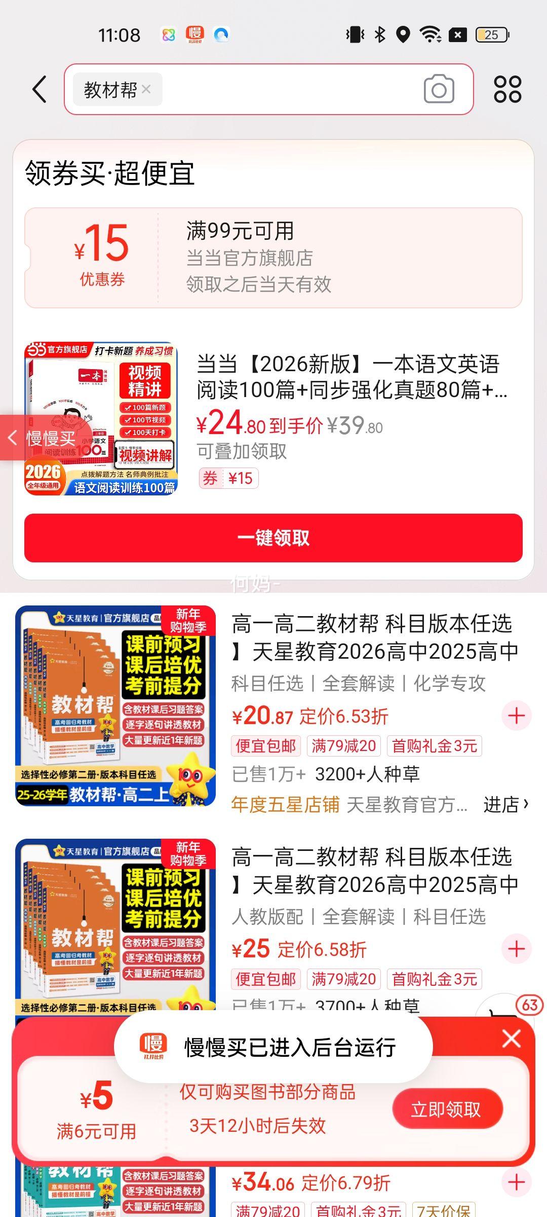 ������2026�°桿һ������Ӣ���Ķ�100ƪ+ͬ��ǿ������80ƪ+�����Ķ�����ר��ѵ������ѵ������Сѧһ�����꼶���꼶���꼶���꼶�ϲ��²�����Ķ��鼮ÿ��һ������֪ʶ���� ��2026������ | �Ķ�ѵ�Ż�֤��