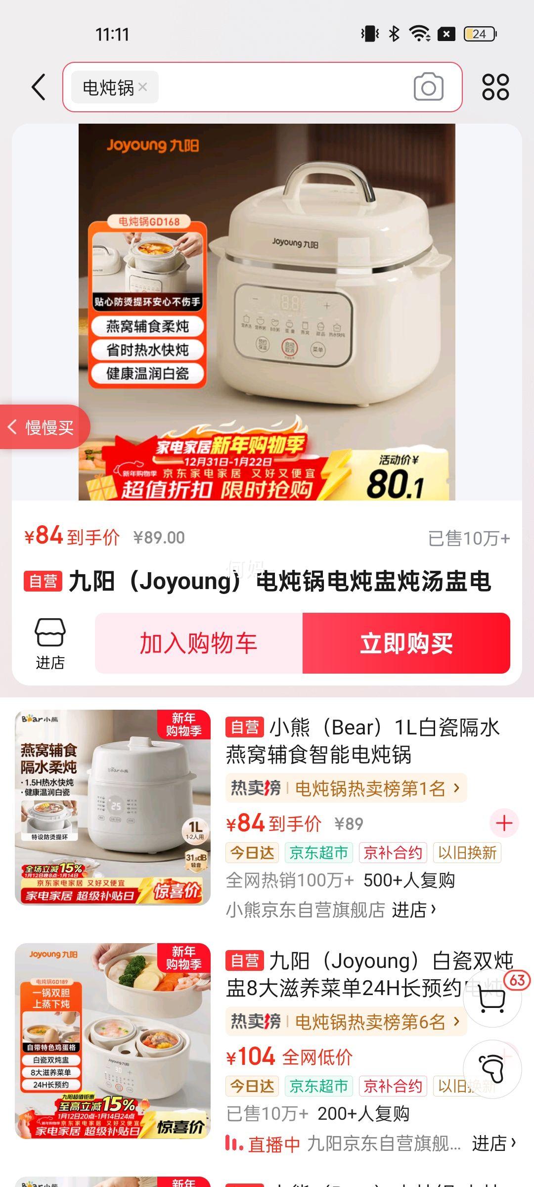 ������Joyoung�������������������ѵ����� ������ʳ���������������bb�� Ӥ����ʳ��ˮ����1-2��1L������GD168�Ż�֤��