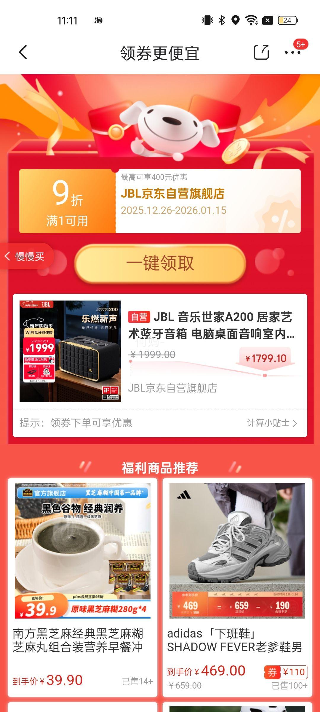 JBL ��������A200 �Ӽ������������� ���������������ڵ����� WiFi���� �������������� ���Ż�֤��