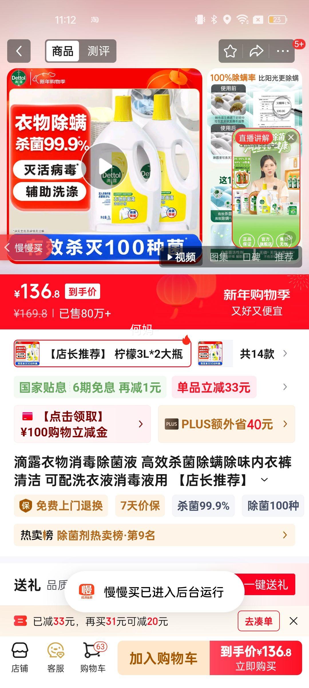 ��¶������������Һ ��Чɱ��������ζ���¿���� ����ϴ��Һ����Һ�� ���곤�Ƽ��� ����3L*2��ƿ�Ż�֤��