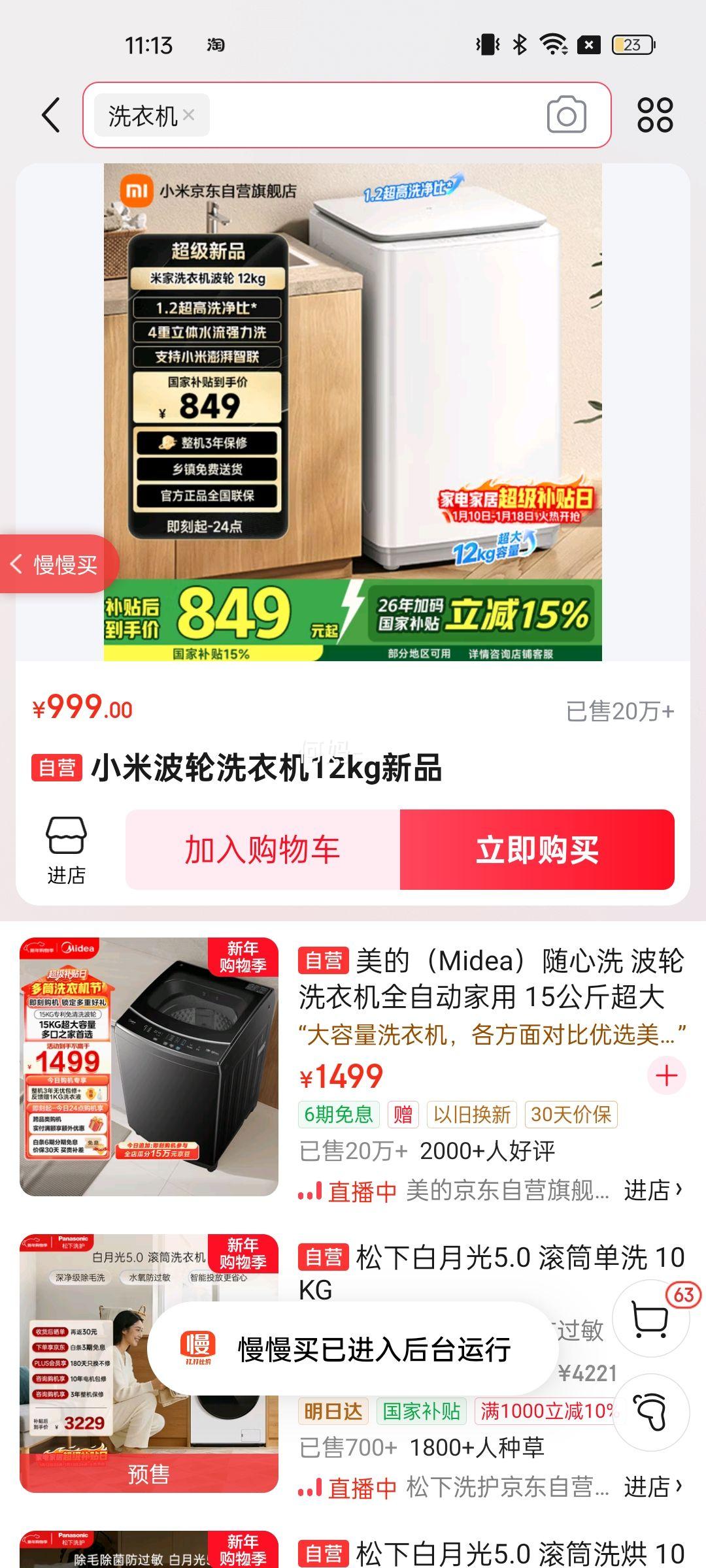 �׼ҡ�һ����Ч��ʡ�硿С�ײ���ϴ�»�ȫ�Զ�12���ﳬ��ϴ��ëϴ�������ⷿ����XQB120MJ201�Ż�֤��