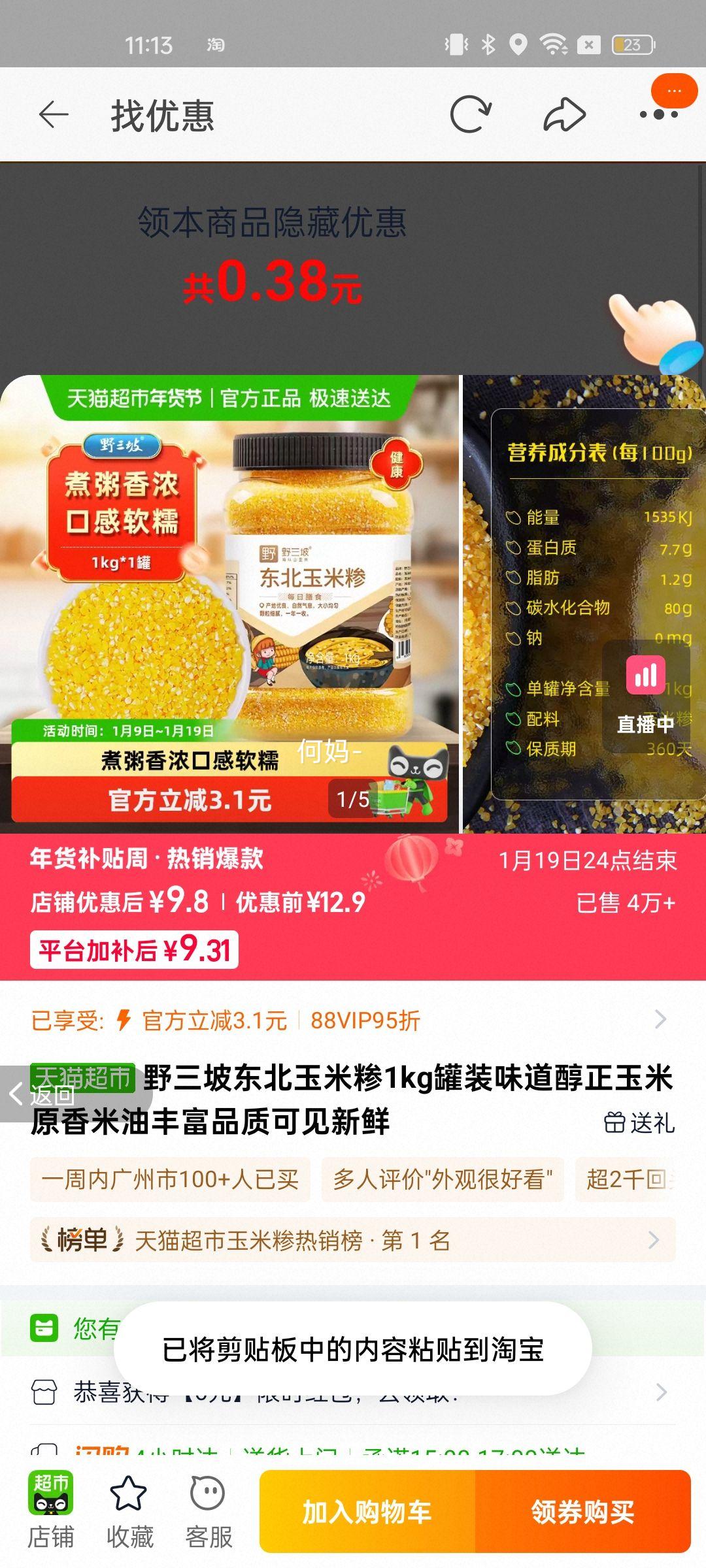 Ұ���¶���������1kg��װζ����������ԭ�����ͷḻƷ�ʿɼ������Ż�֤��