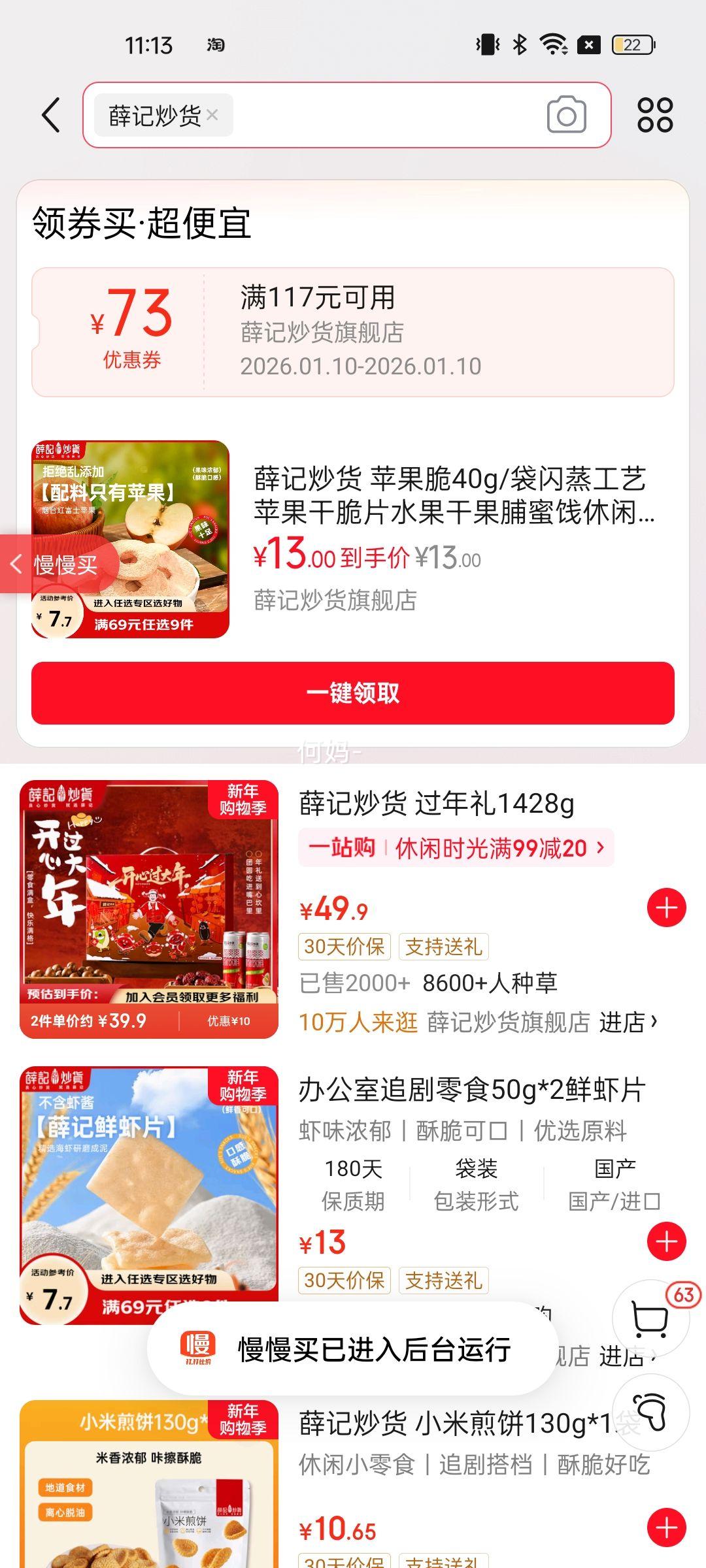 Ѧ�ǳ��� ƻ����40g/����������ƻ���ɴ�Ƭˮ���ɹ����۽�������ʳ�� ��1 ƻ����40g/���Ż�֤��