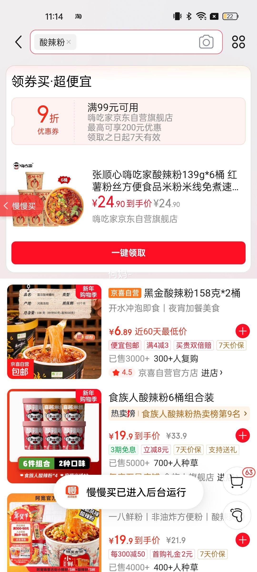 �˳Լ� ������ 143g *6���Ż�֤��