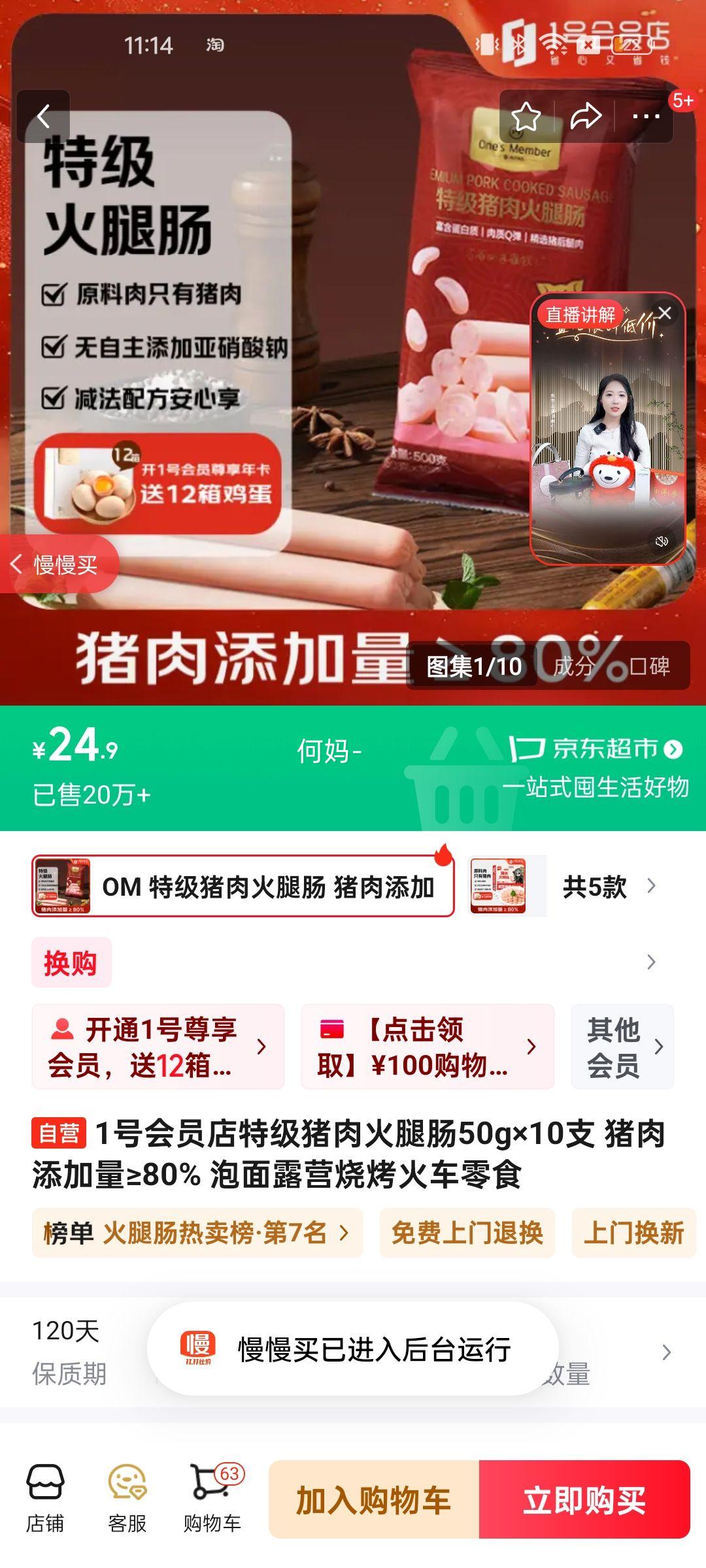 1�Ż�Ա���ؼ�������ȳ�50g��10֧ ������������80% ����¶Ӫ�տ�����ʳ�Ż�֤��