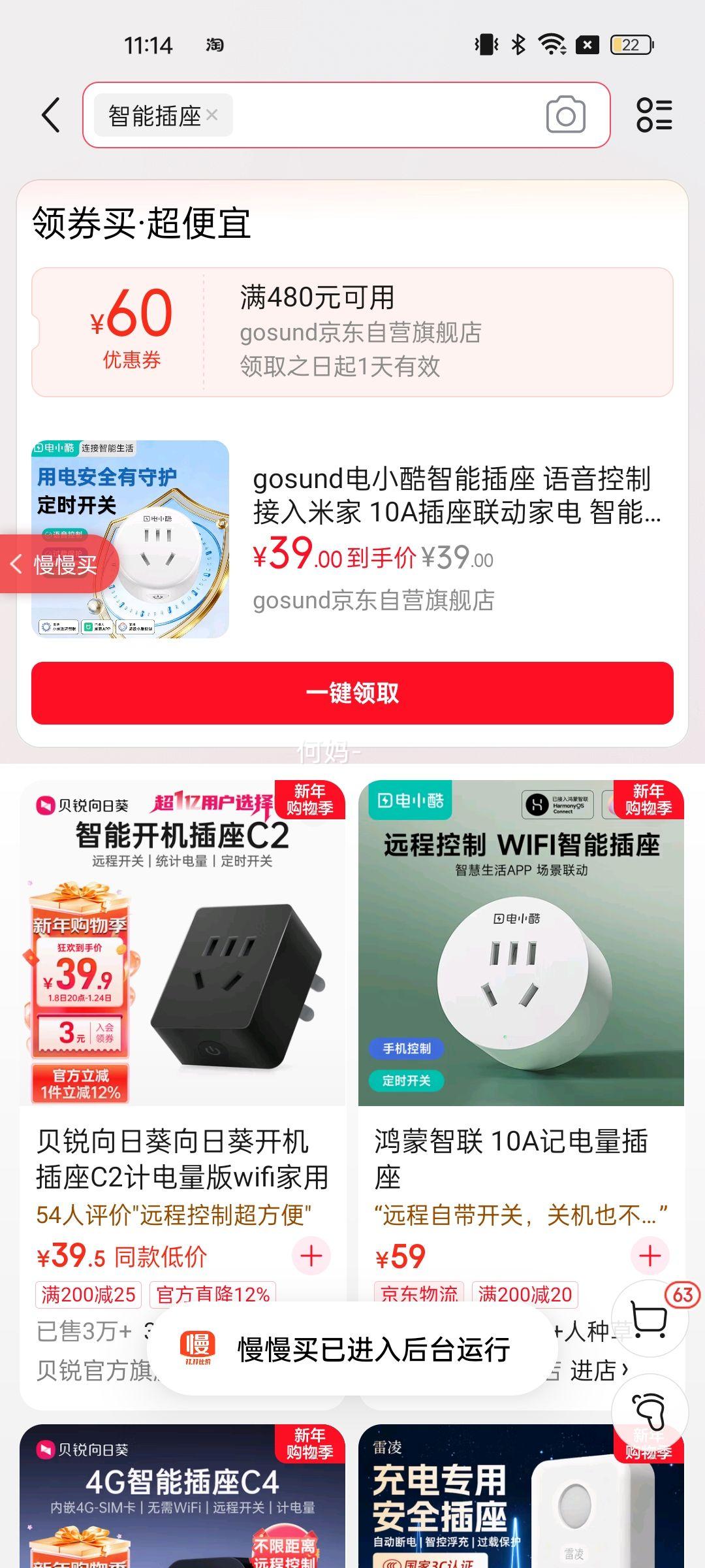 gosund��С�����ܲ��� �������� �����׼� 10A���������ҵ� ���ܲ�ͷ ��ʱ���ؼ�ʪ��/����/����Һ CP1�Ż�֤��