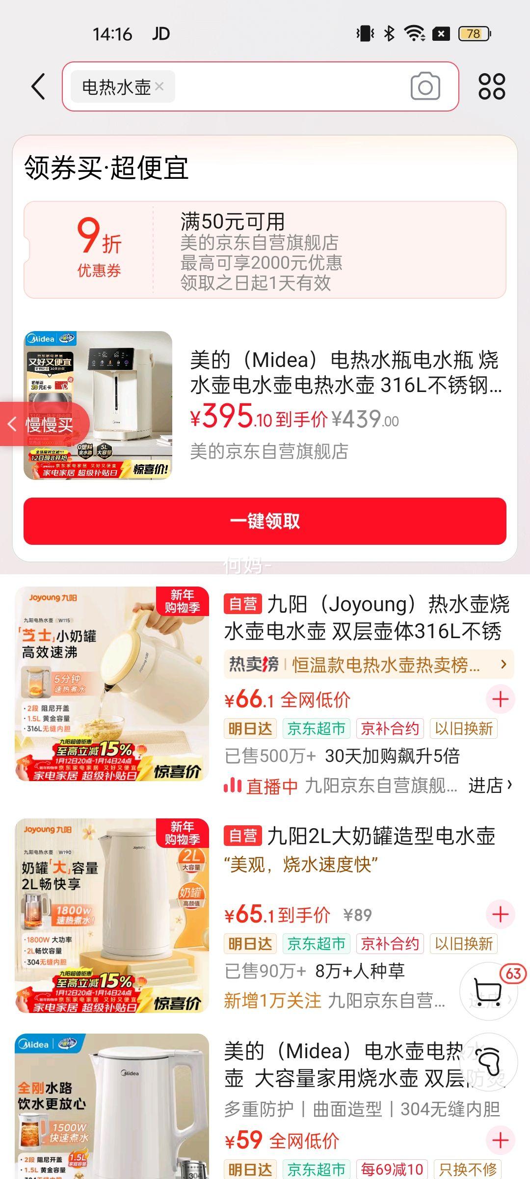 ���ģ�Midea������ˮƿ��ˮƿ ��ˮ����ˮ������ˮ�� 316L�����5L����������48H���º��� �ɲ�30Wpro�Ż�֤��