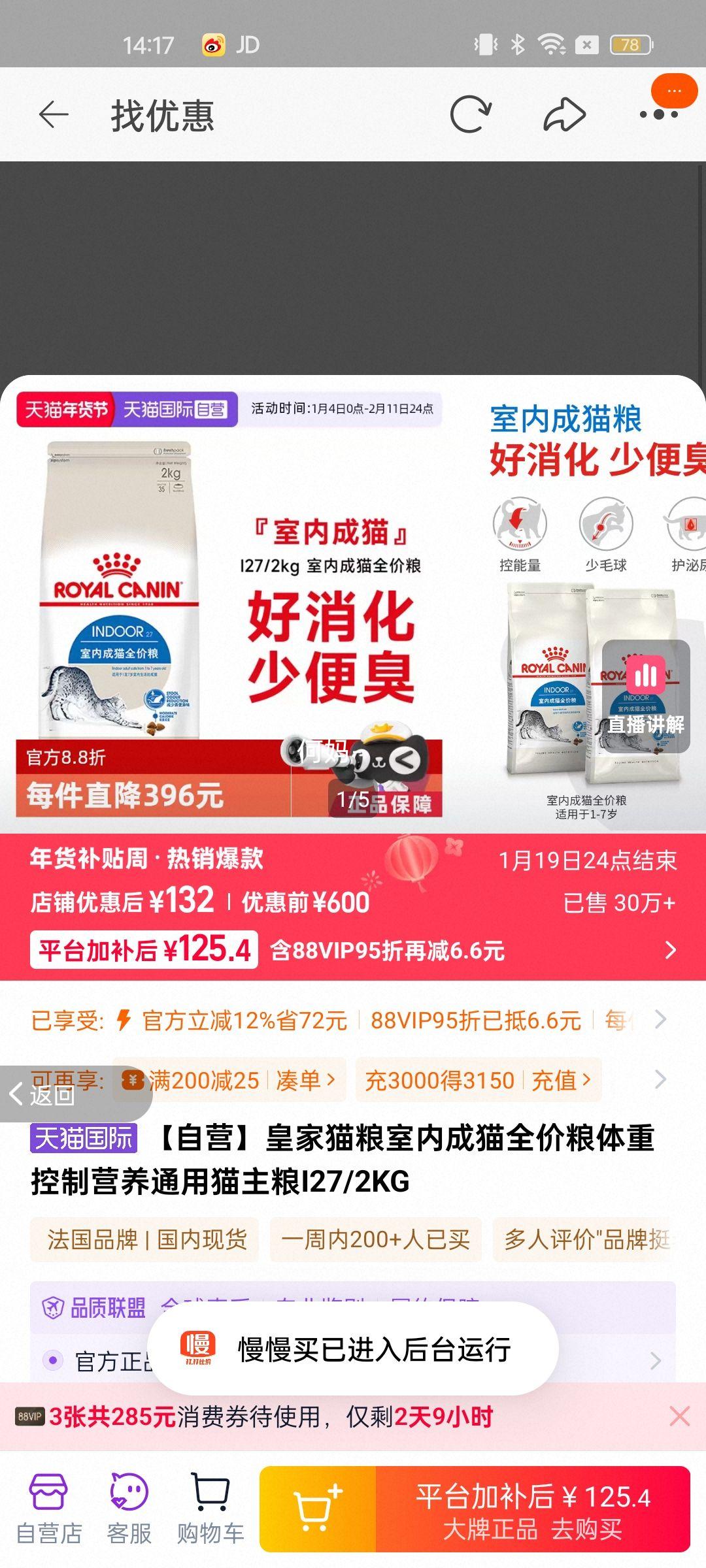 ����Ӫ���ʼ�è�����ڳ�èȫ�������ؿ���Ӫ��ͨ��è����I27/2KG�Ż�֤��