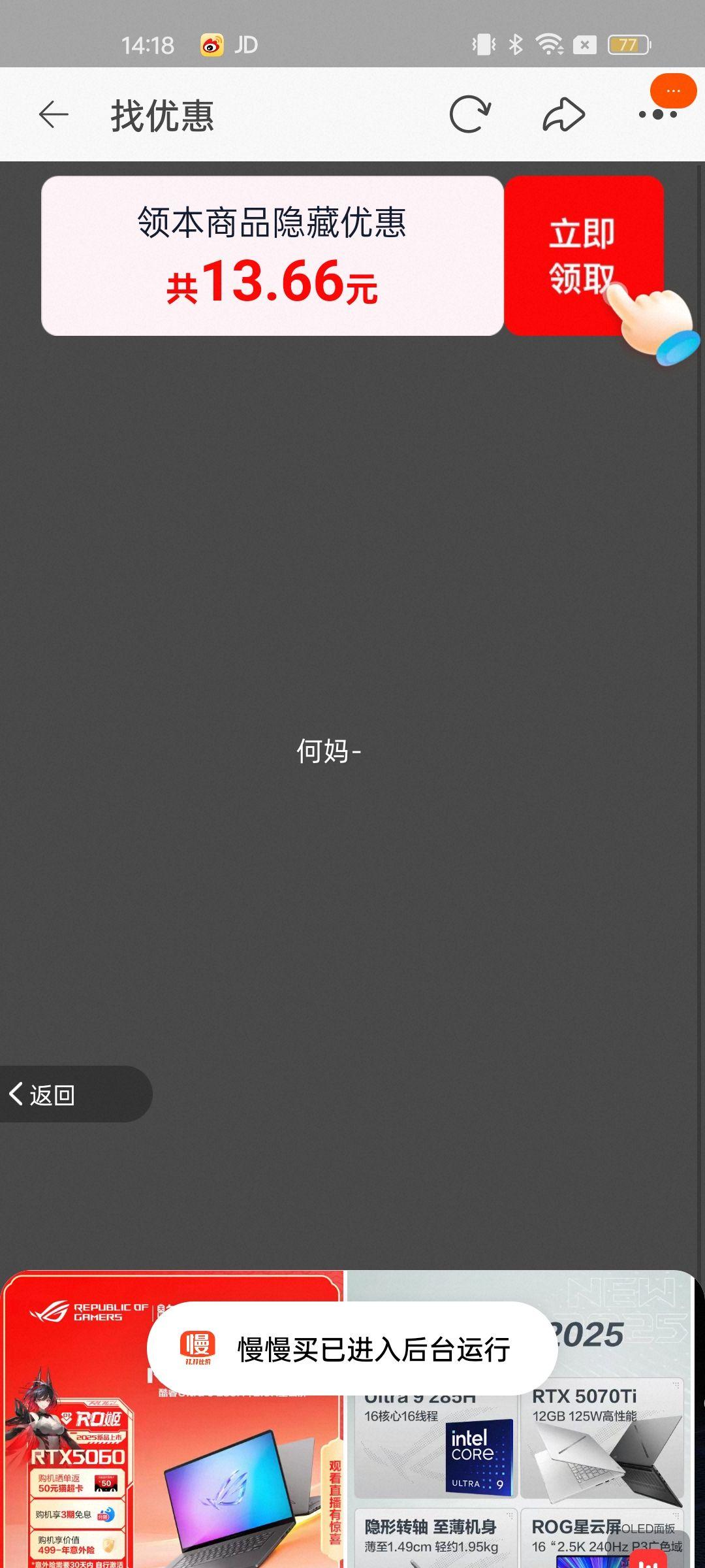 ROG��16 Air 16Ӣ�����������ʦ�ᱡ��������Ϸ�ʼǱ�����U9 285H RTX5060�Կ���ҹ������ʦ�Ż�֤��