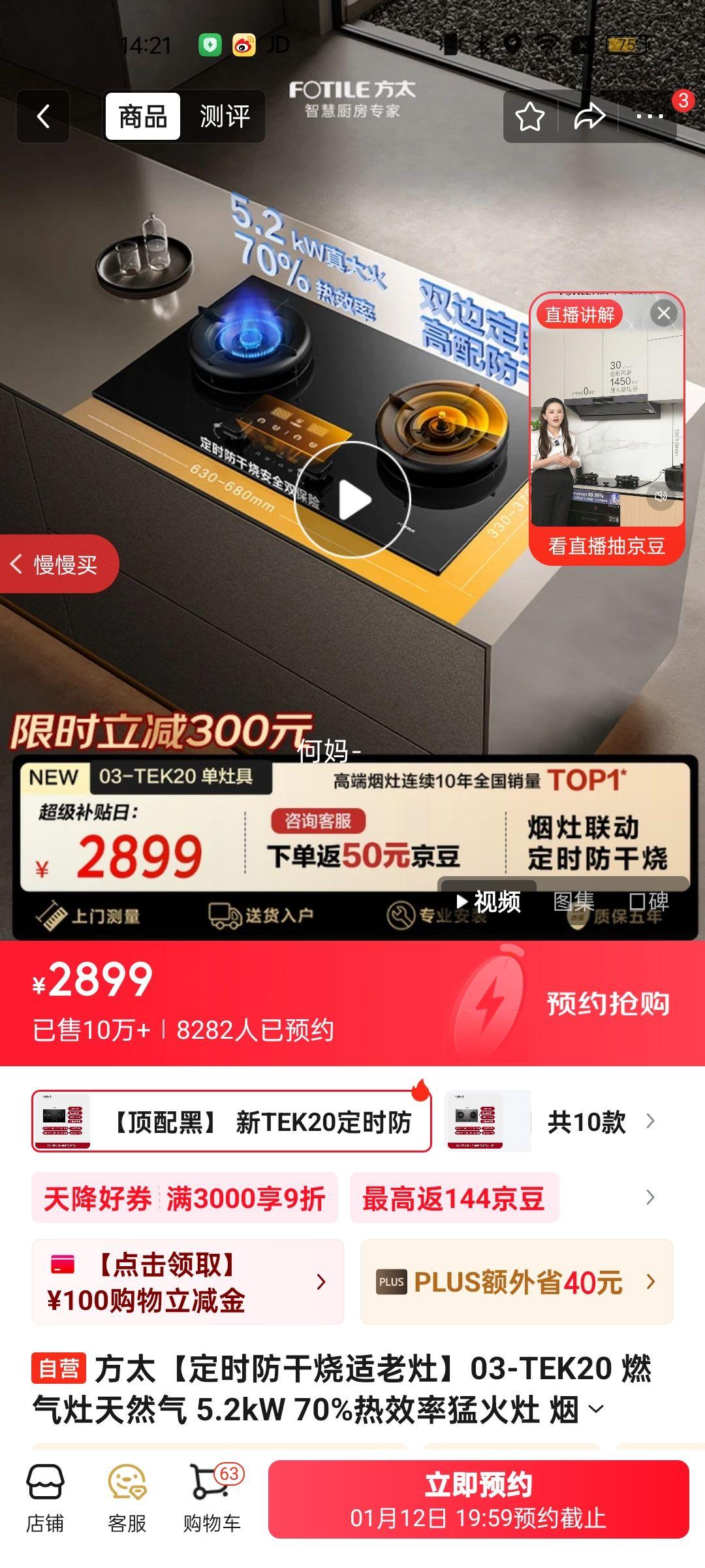 ��̫����ʱ�����������03-TEK20 ȼ������Ȼ�� 5.2kW 70%��Ч���ͻ��� ���������Ż�֤��