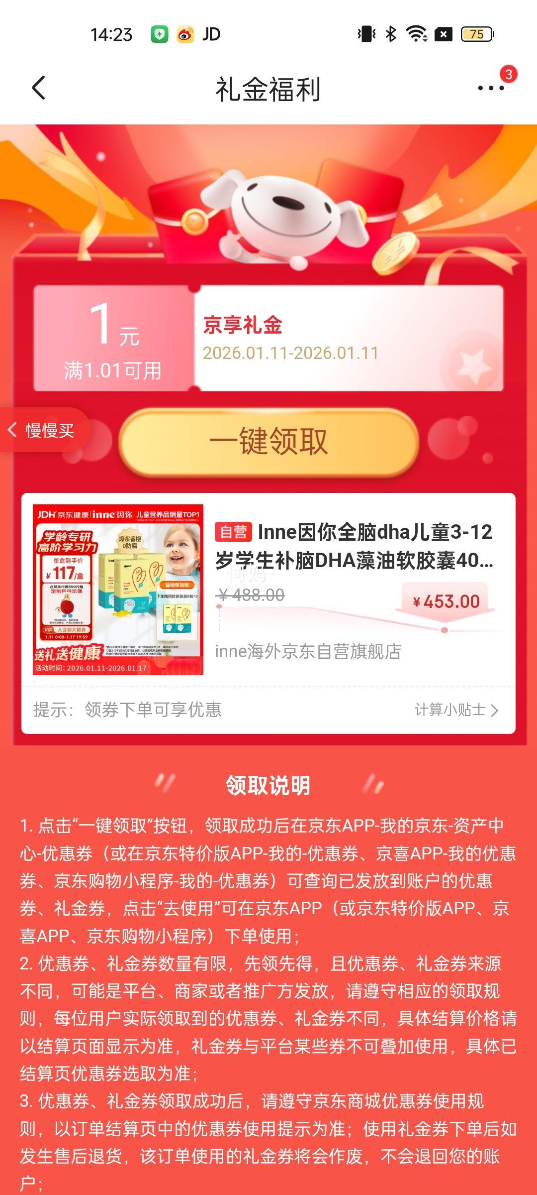 Inne����ȫ��dha��ͯ3-12��ѧ������DHA����������40��*4��+2������װ�Ż�֤��